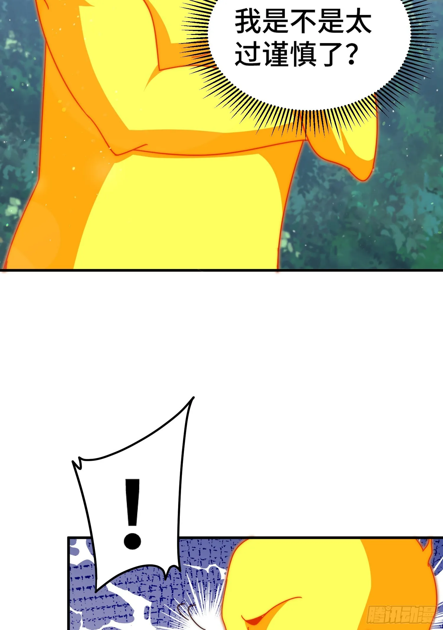 第143话 危险！易先生 第41页