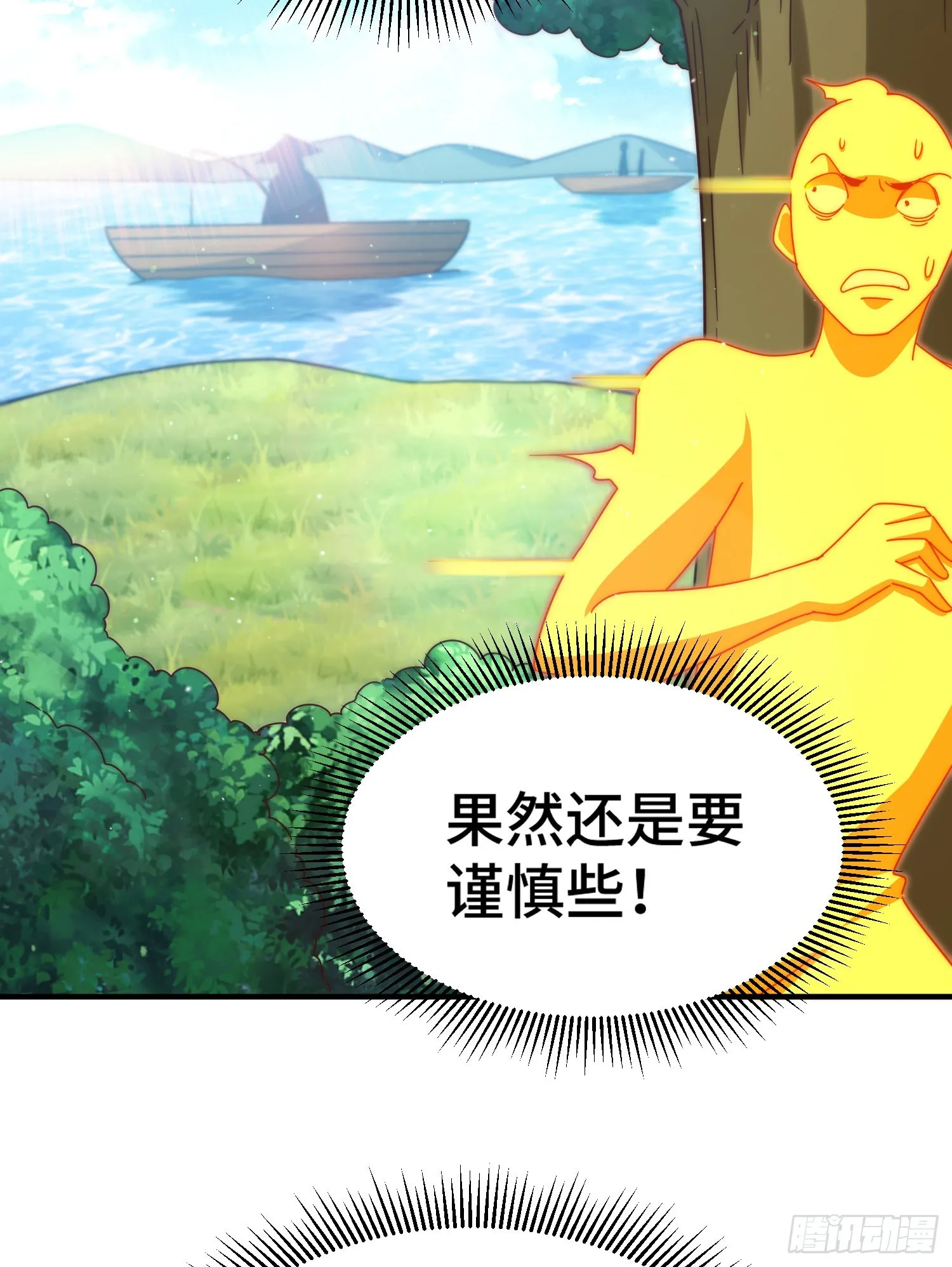 第143话 危险！易先生 第43页