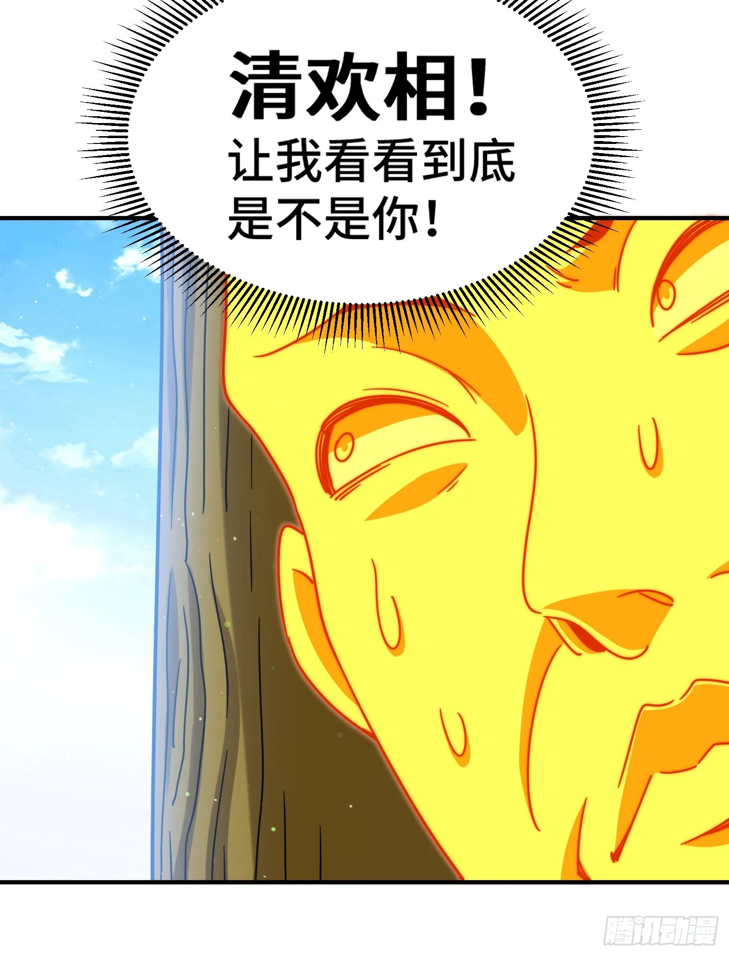 第143话 危险！易先生 第44页