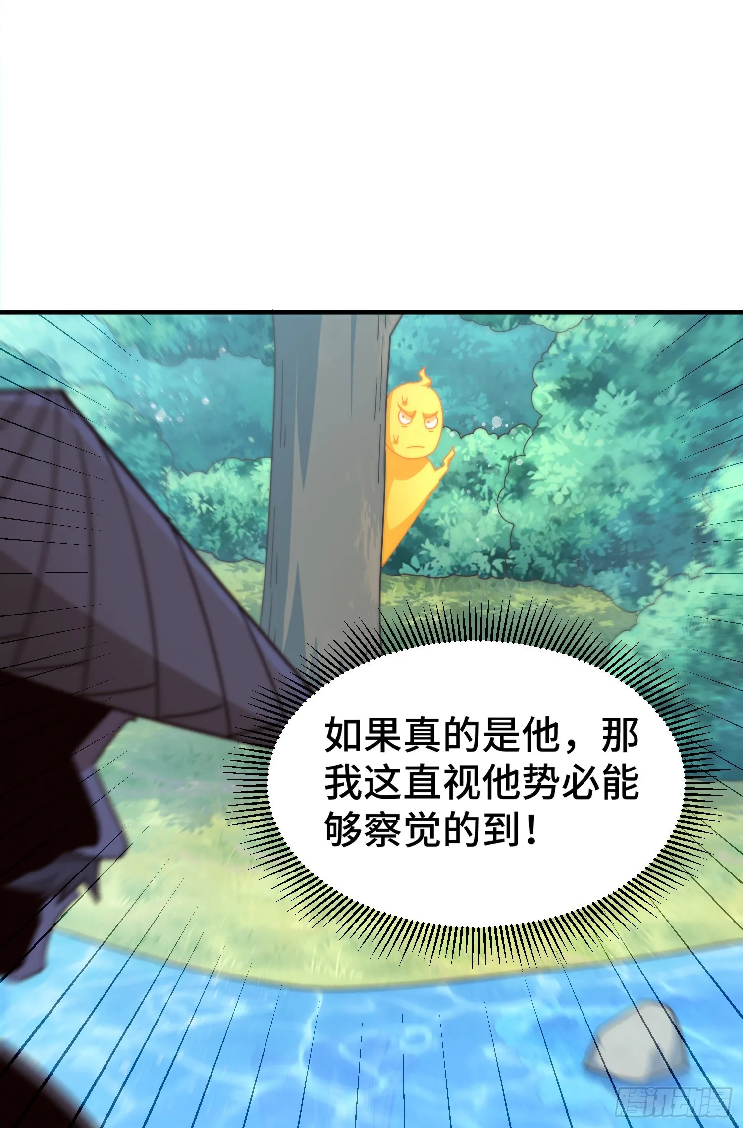 第143话 危险！易先生 第45页