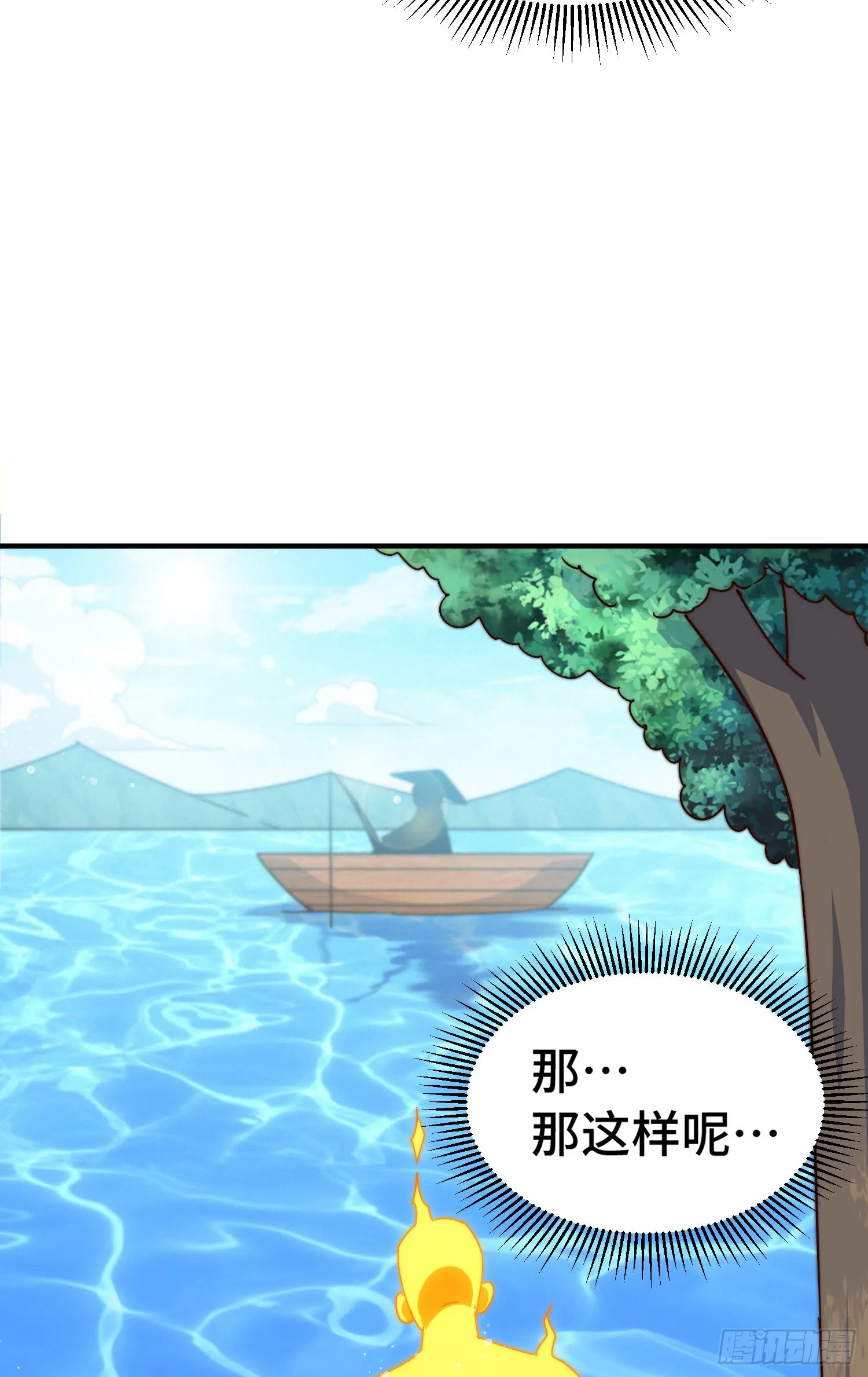 第143话 危险！易先生 第49页