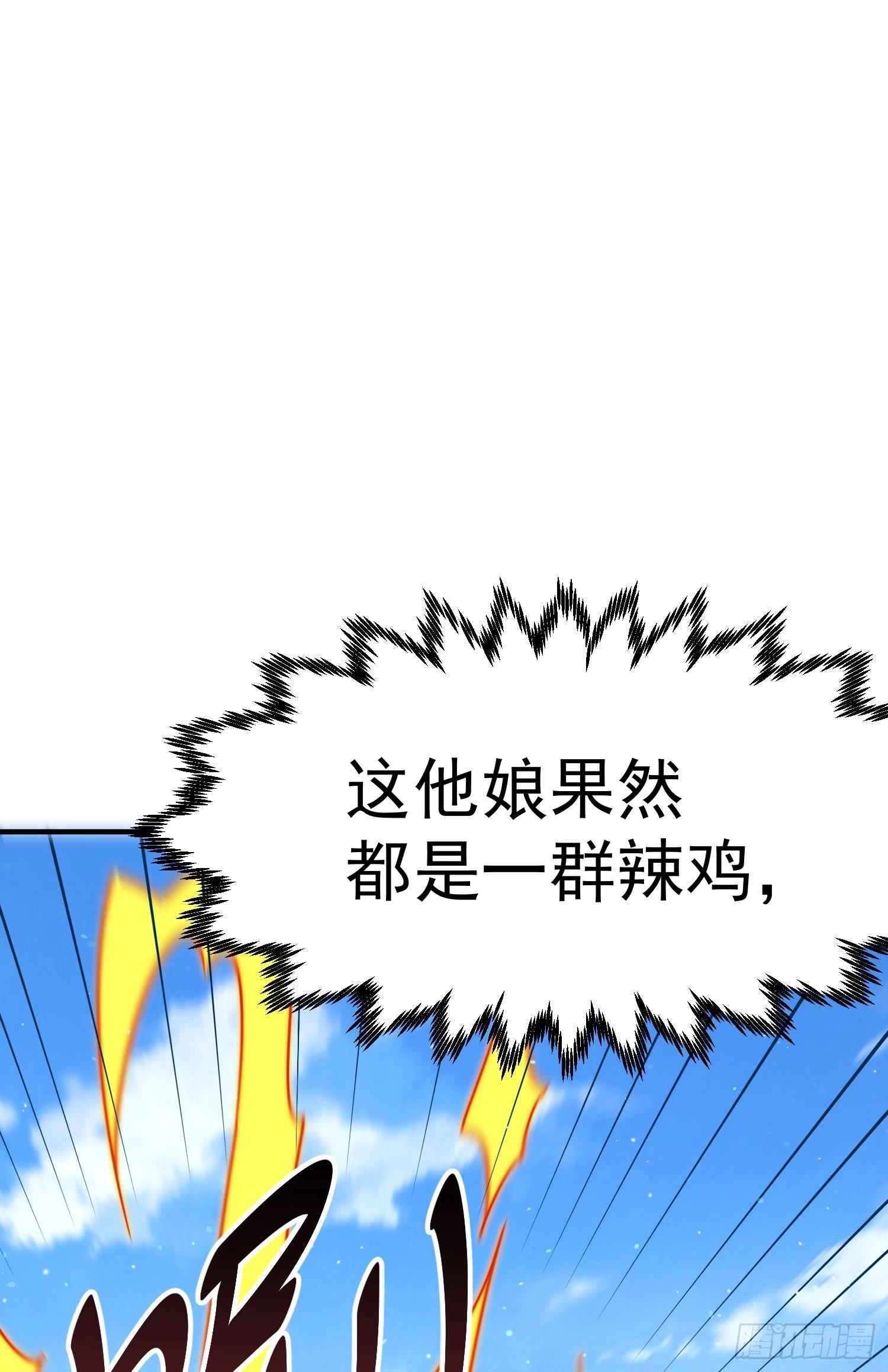 第143话 危险！易先生 第59页