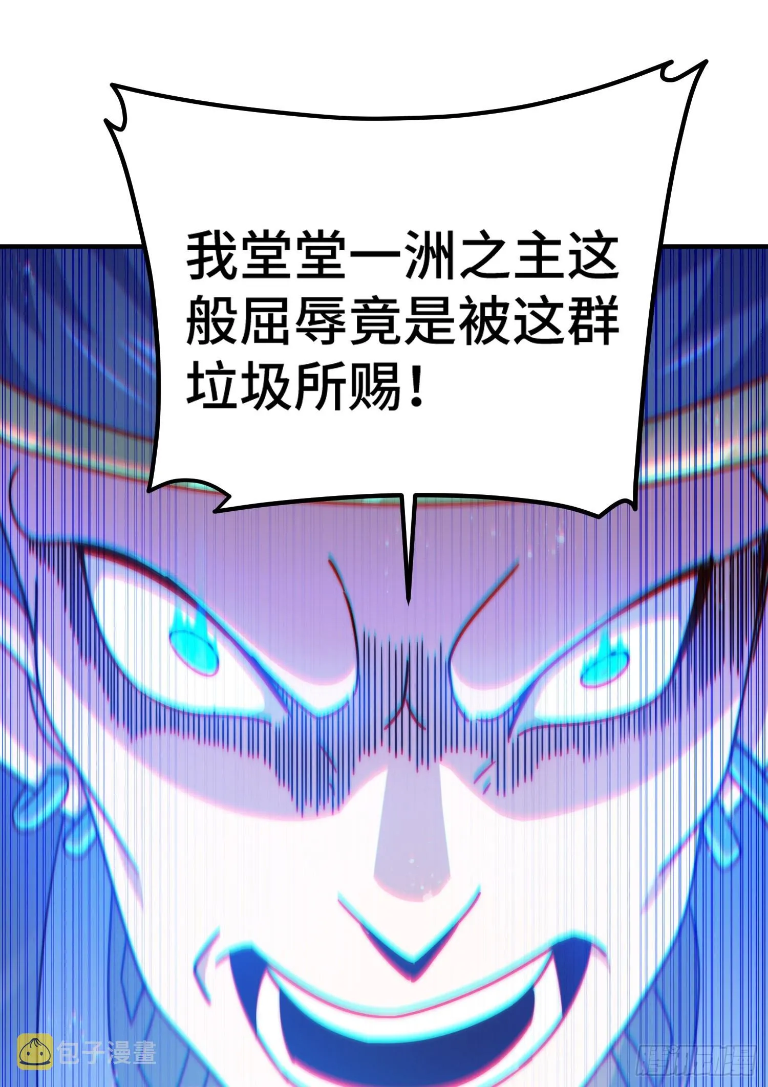 第143话 危险！易先生 第61页