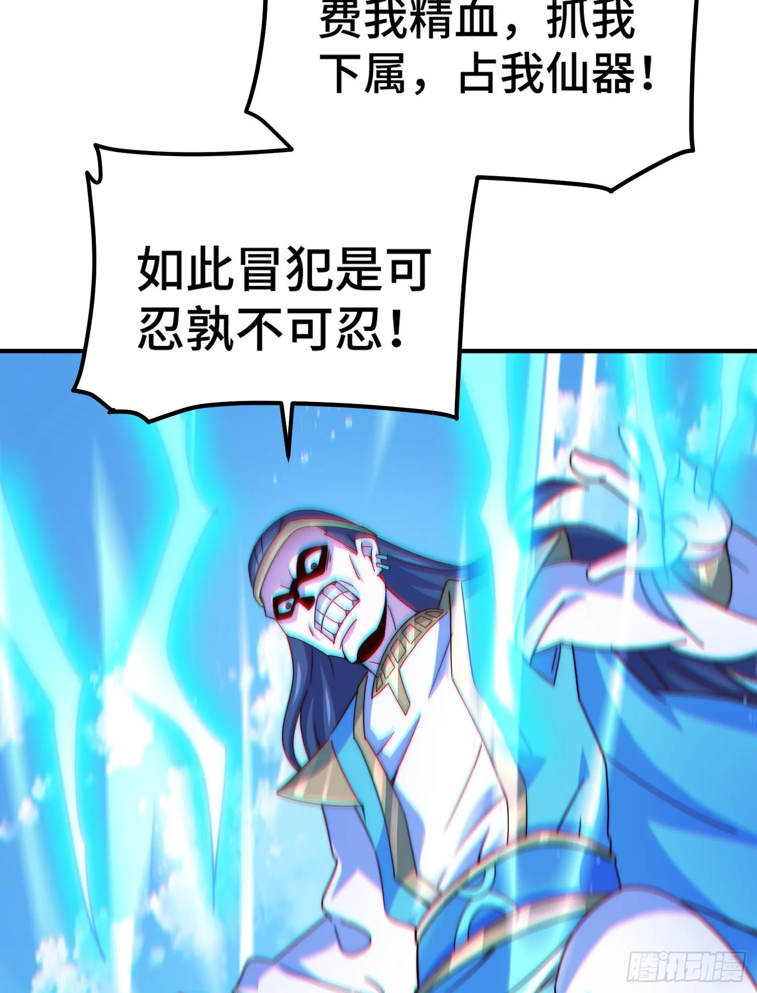 第143话 危险！易先生 第66页