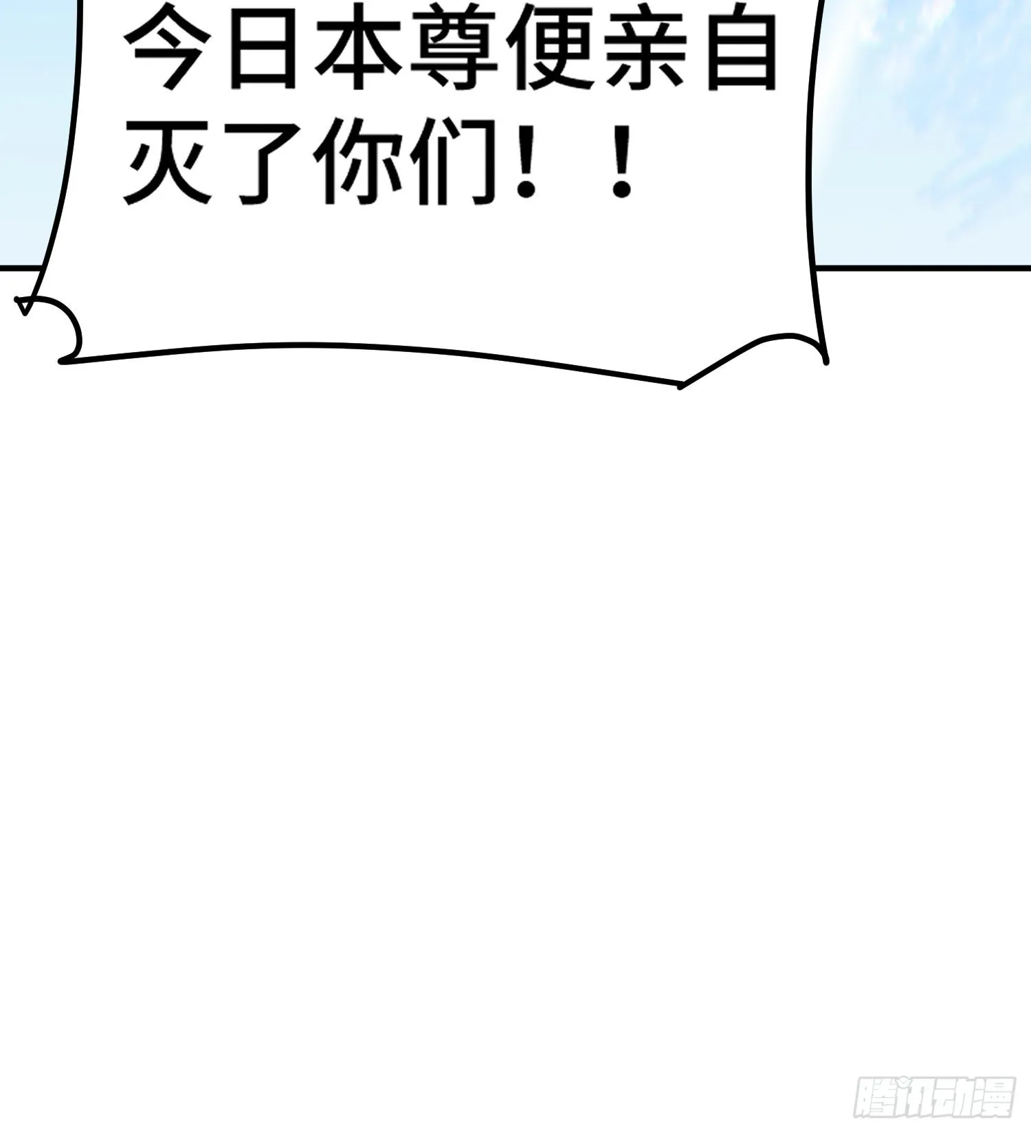 第143话 危险！易先生 第68页