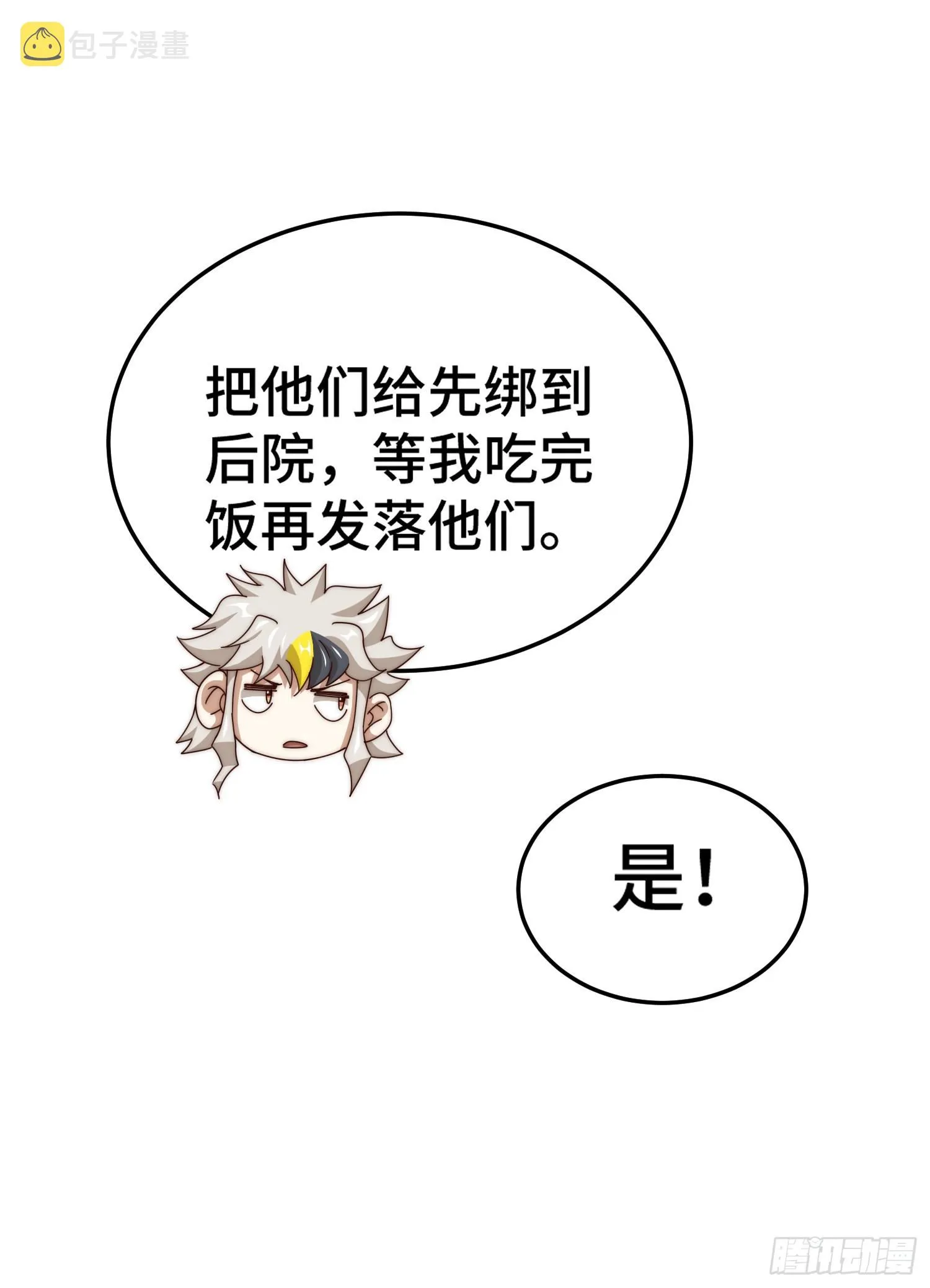 第142话 天王夜曲 第2页