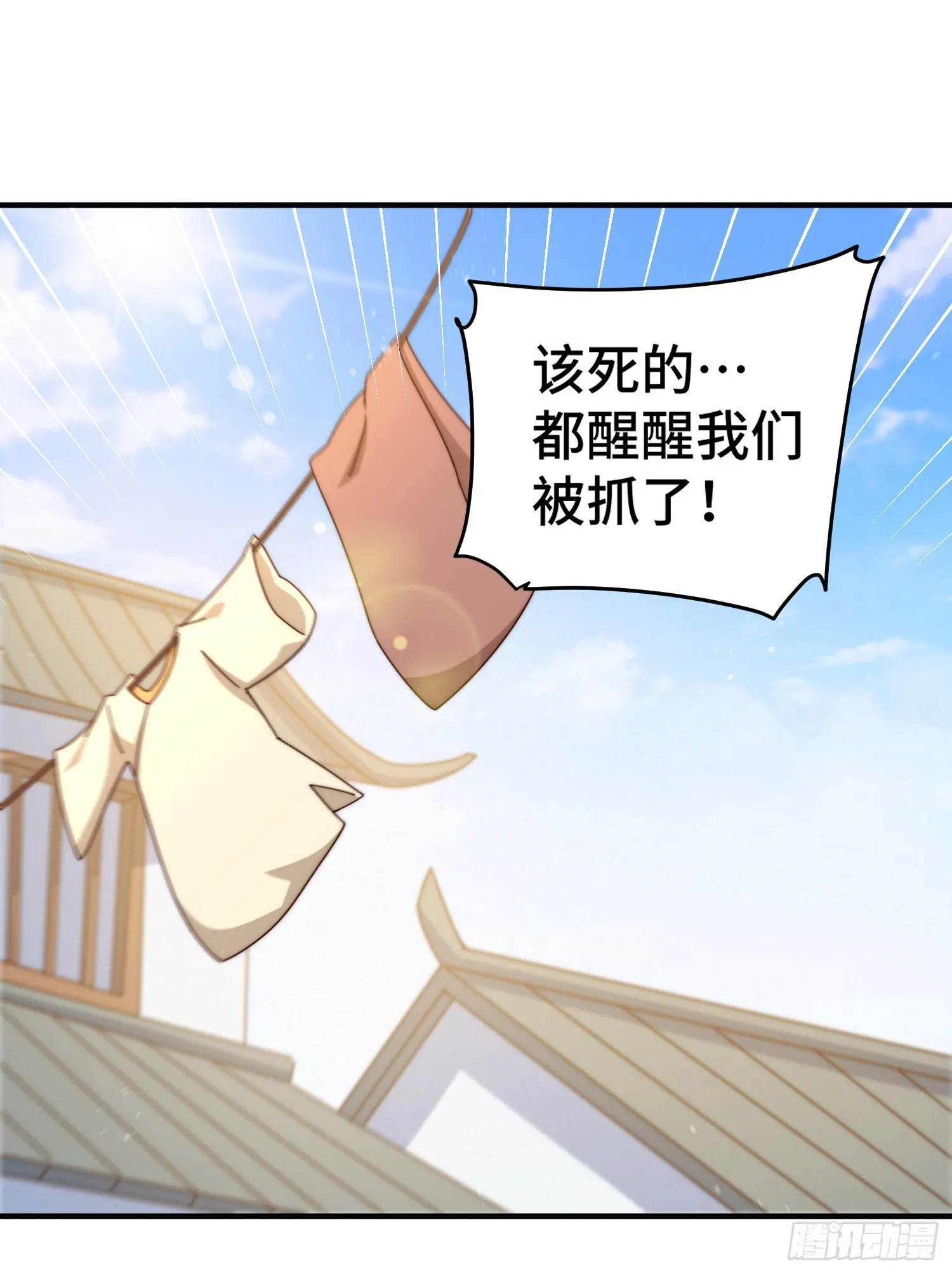 第142话 天王夜曲 第3页