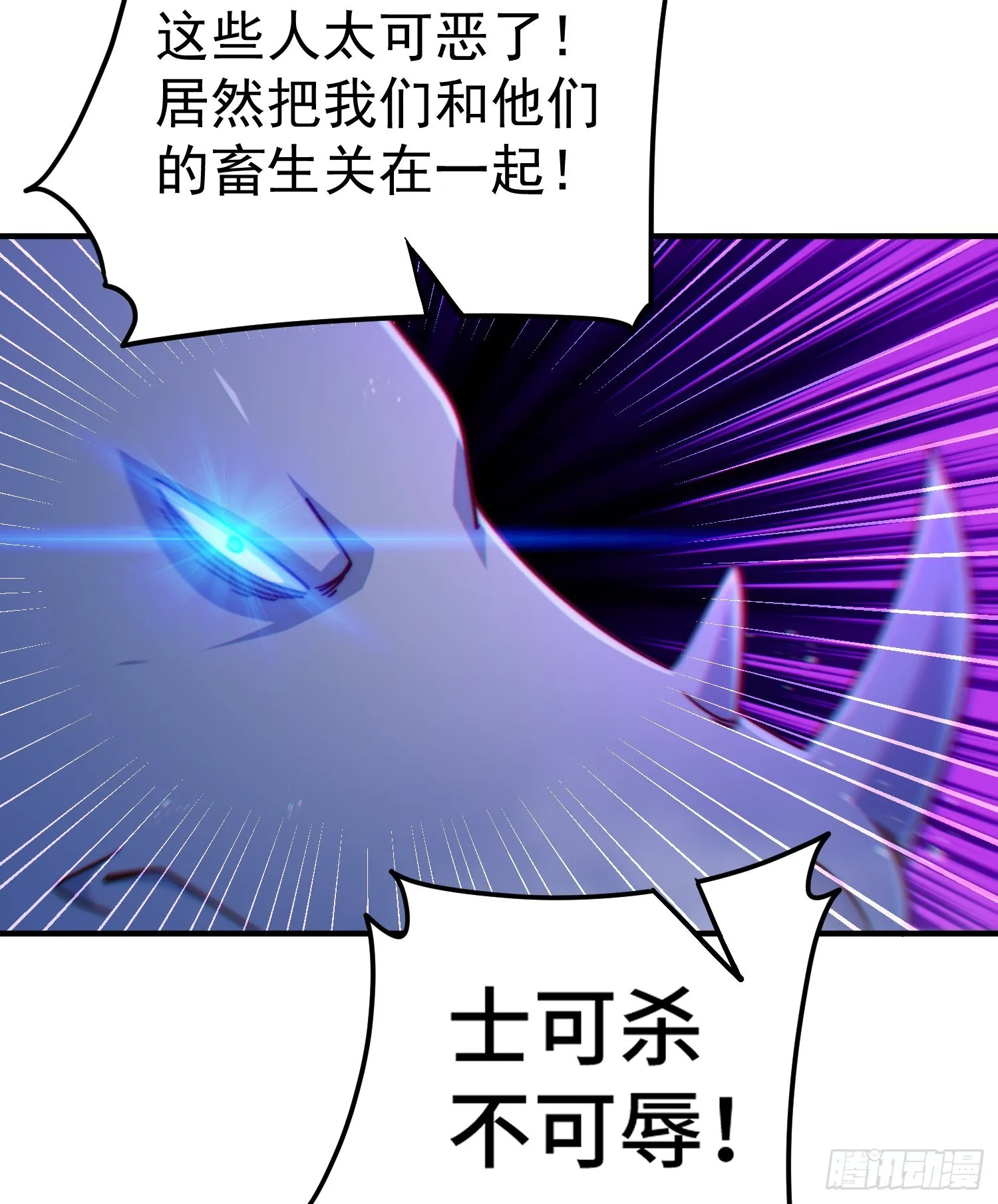 第142话 天王夜曲 第7页