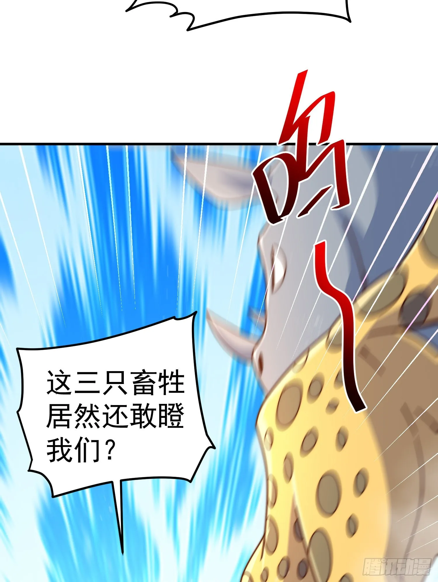 第142话 天王夜曲 第8页