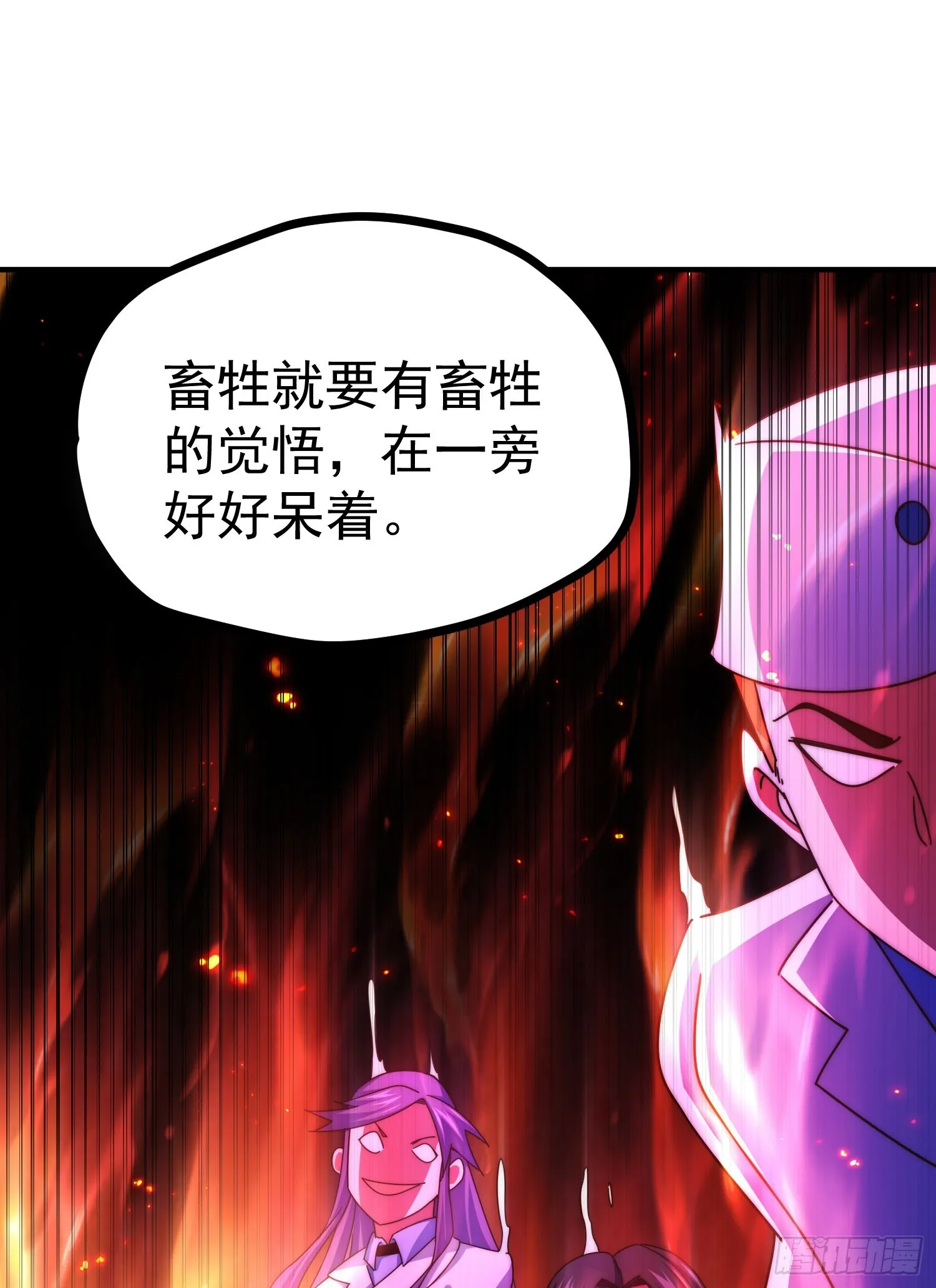 第142话 天王夜曲 第10页