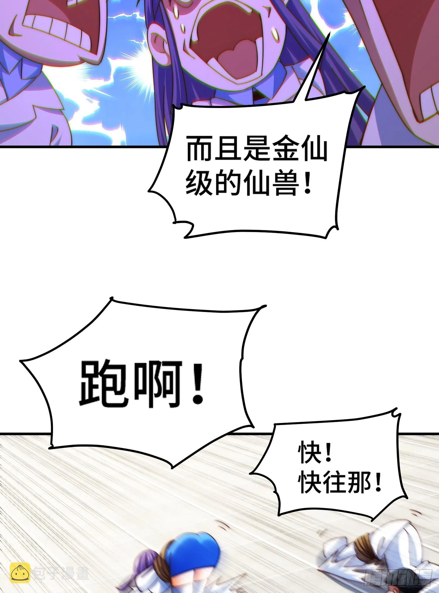 第142话 天王夜曲 第15页