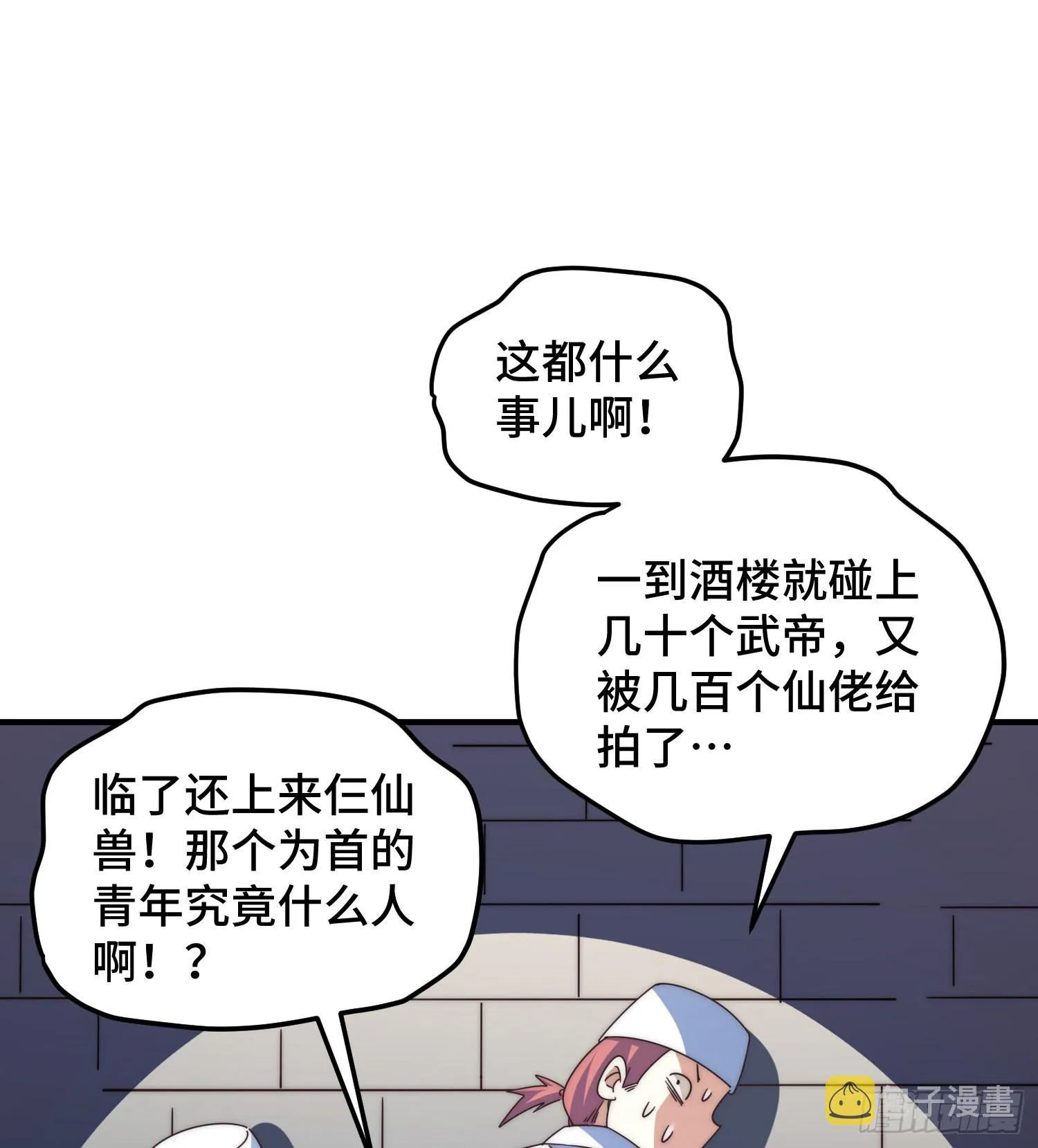 第142话 天王夜曲 第18页