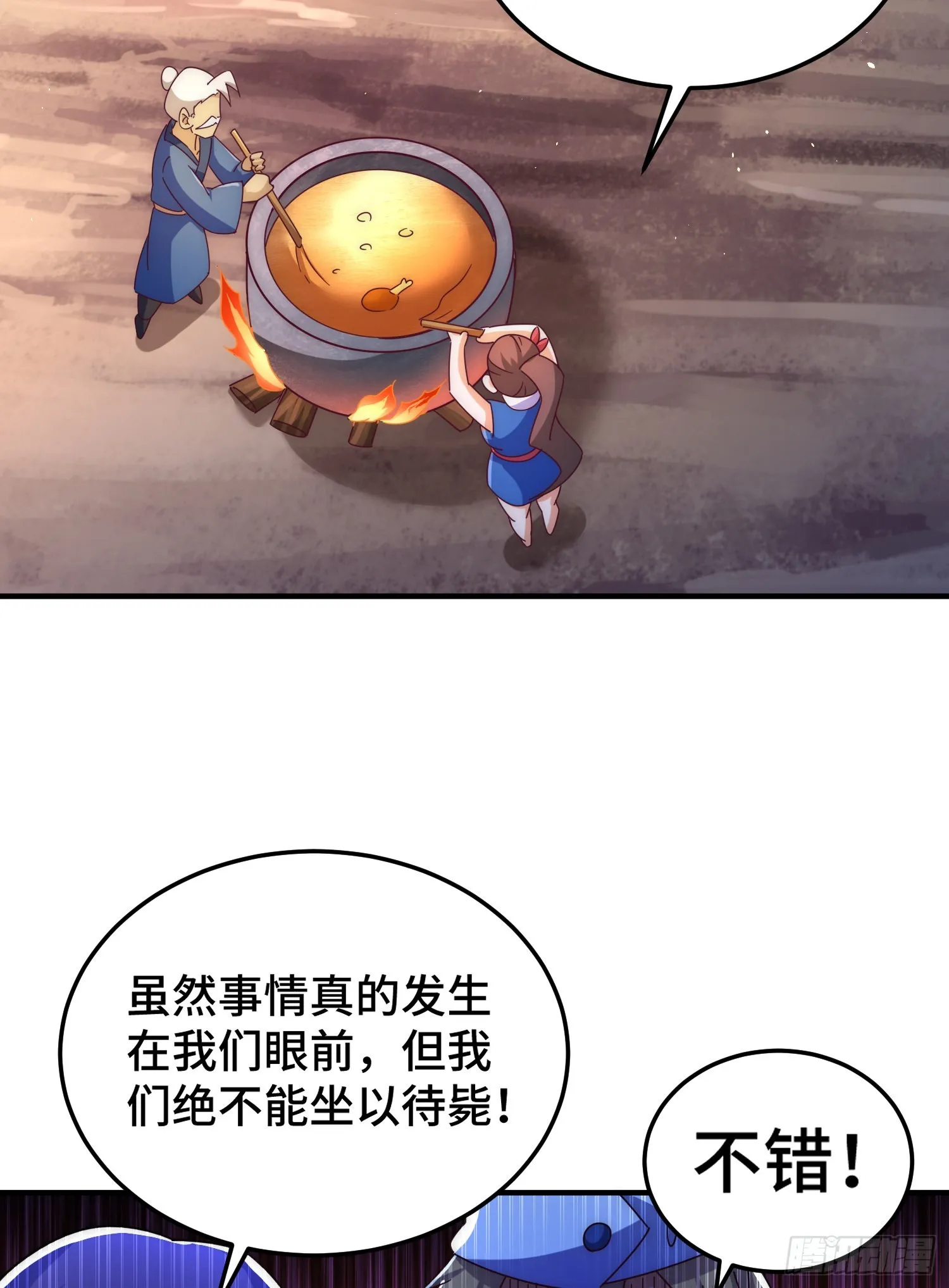 第142话 天王夜曲 第31页
