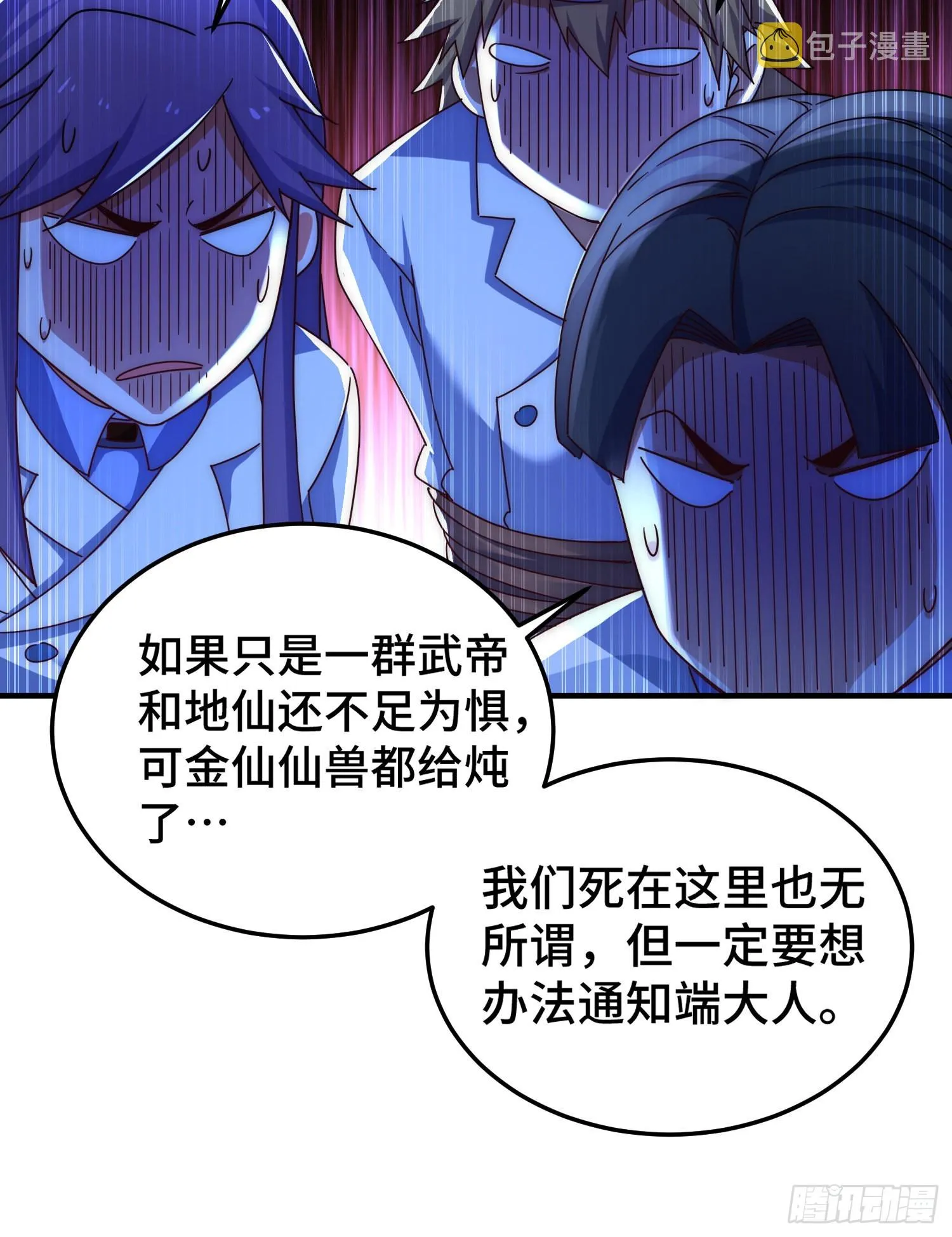 第142话 天王夜曲 第32页