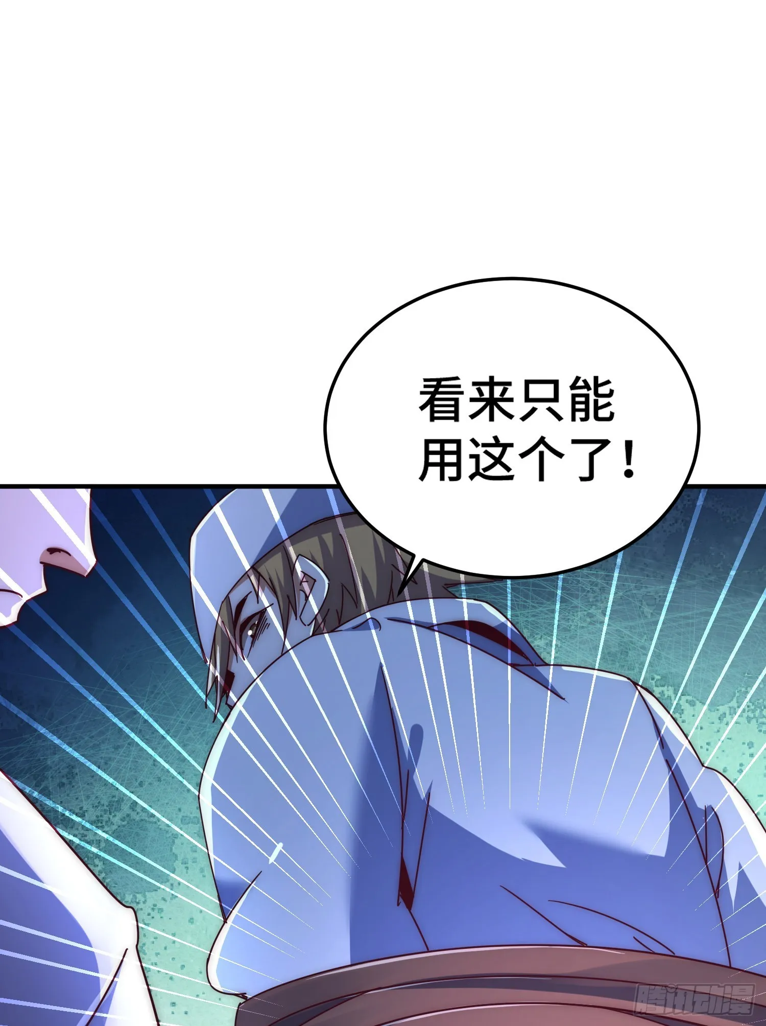 第142话 天王夜曲 第33页