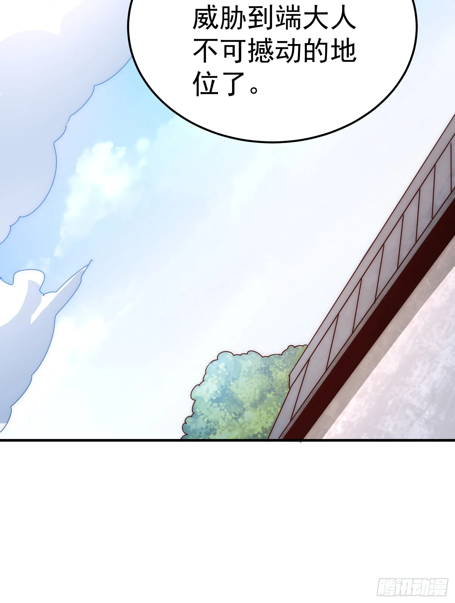 第142话 天王夜曲 第35页