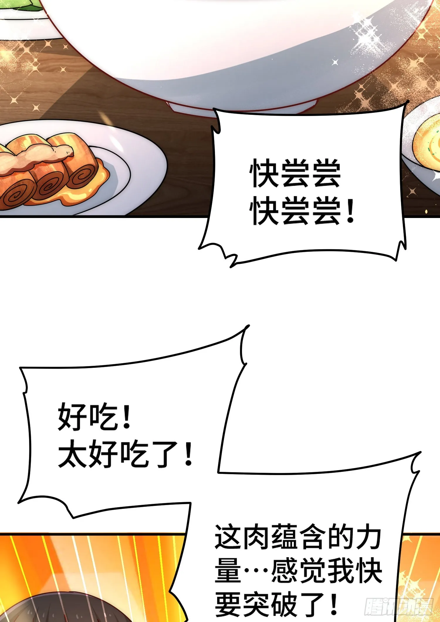 第142话 天王夜曲 第37页