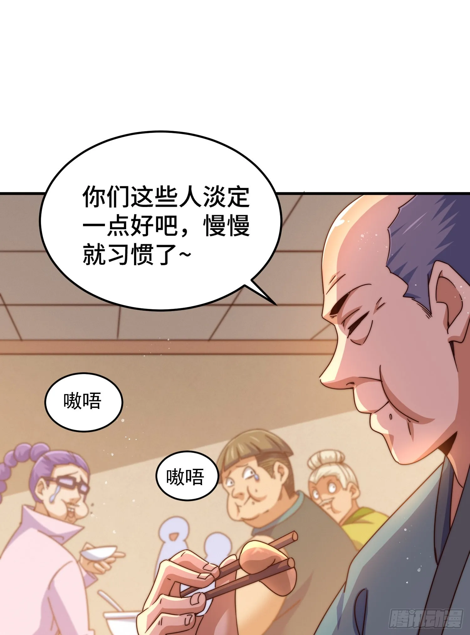 第142话 天王夜曲 第39页