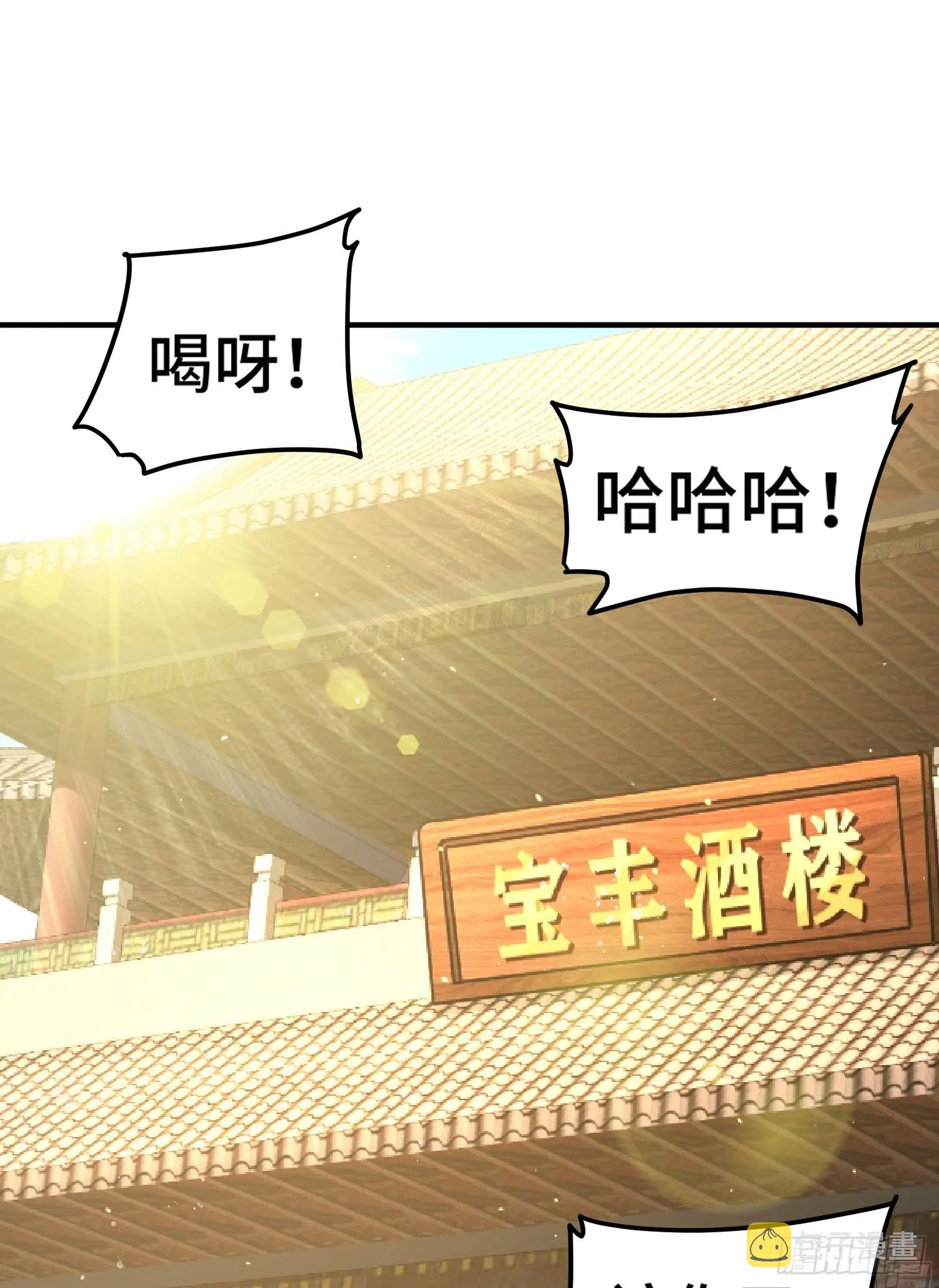 第142话 天王夜曲 第45页