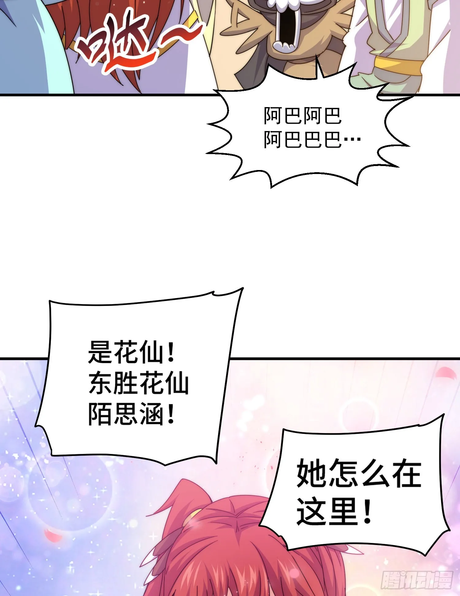 第142话 天王夜曲 第49页