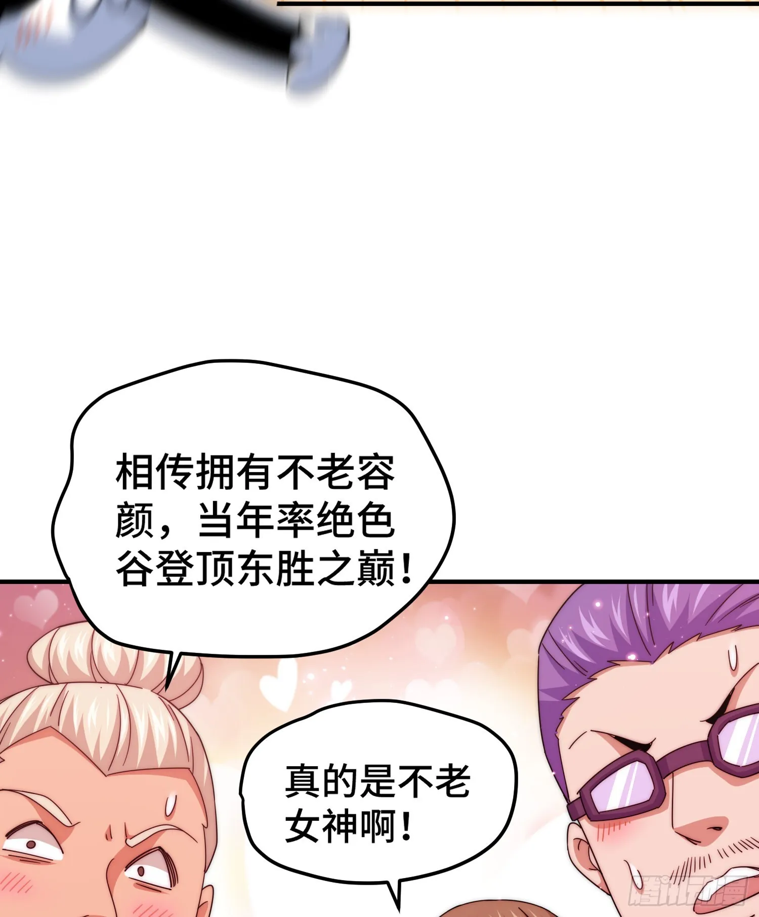 第142话 天王夜曲 第53页