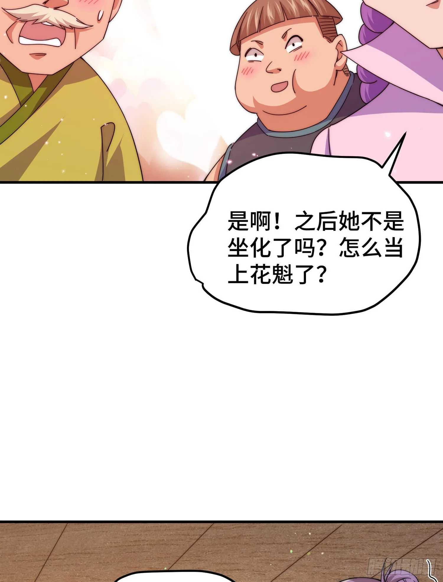 第142话 天王夜曲 第54页