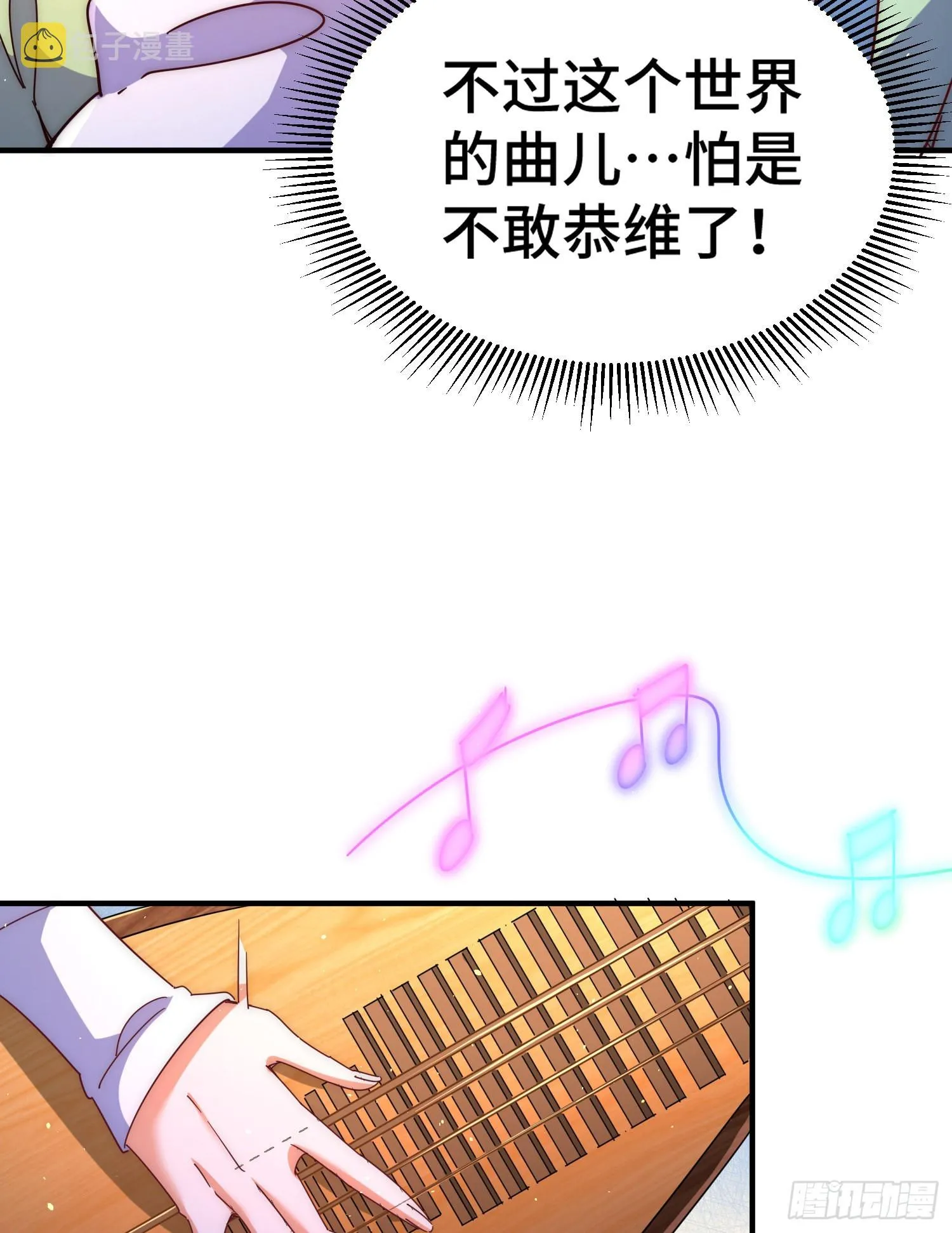 第142话 天王夜曲 第62页