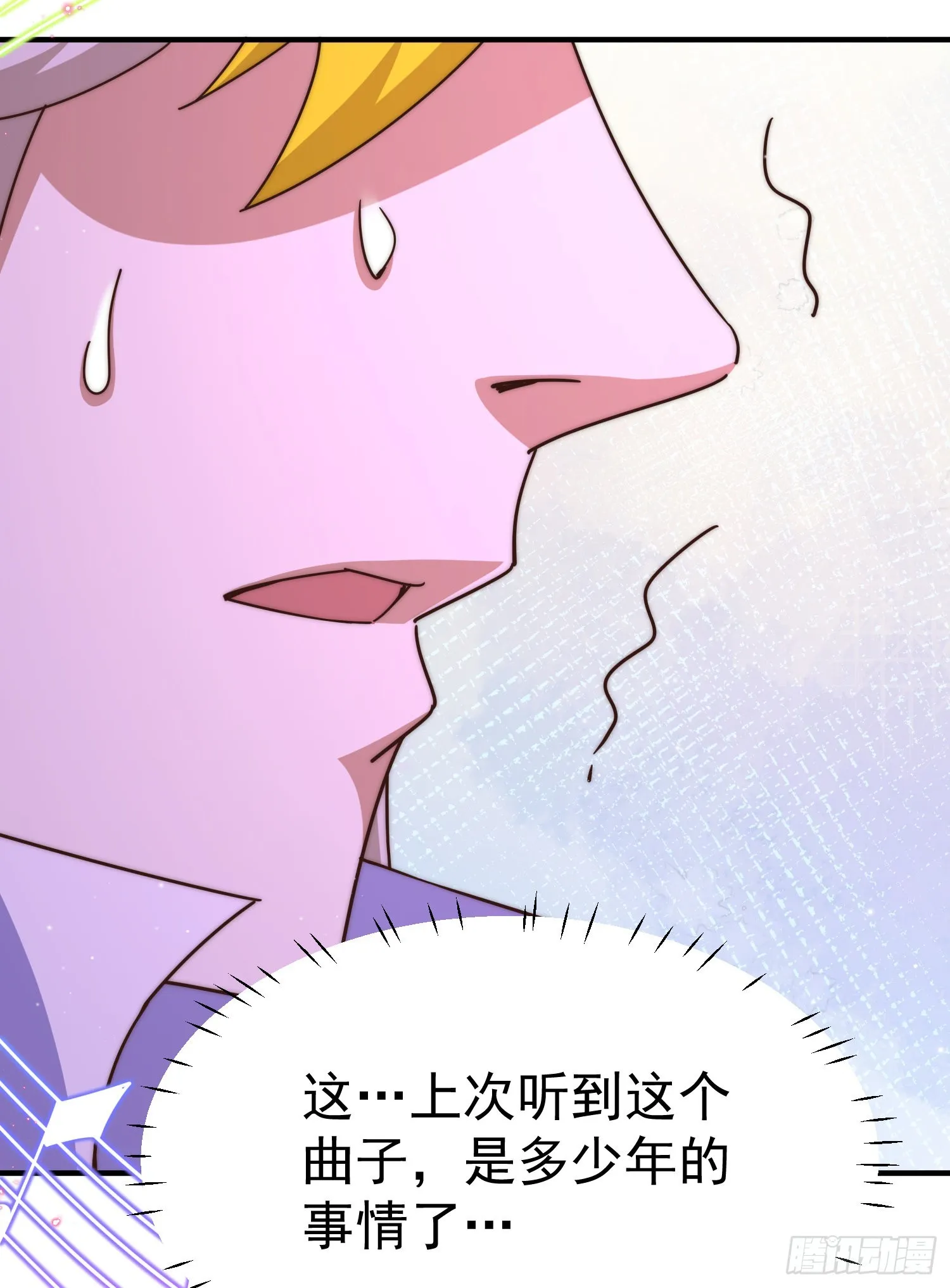 第142话 天王夜曲 第64页