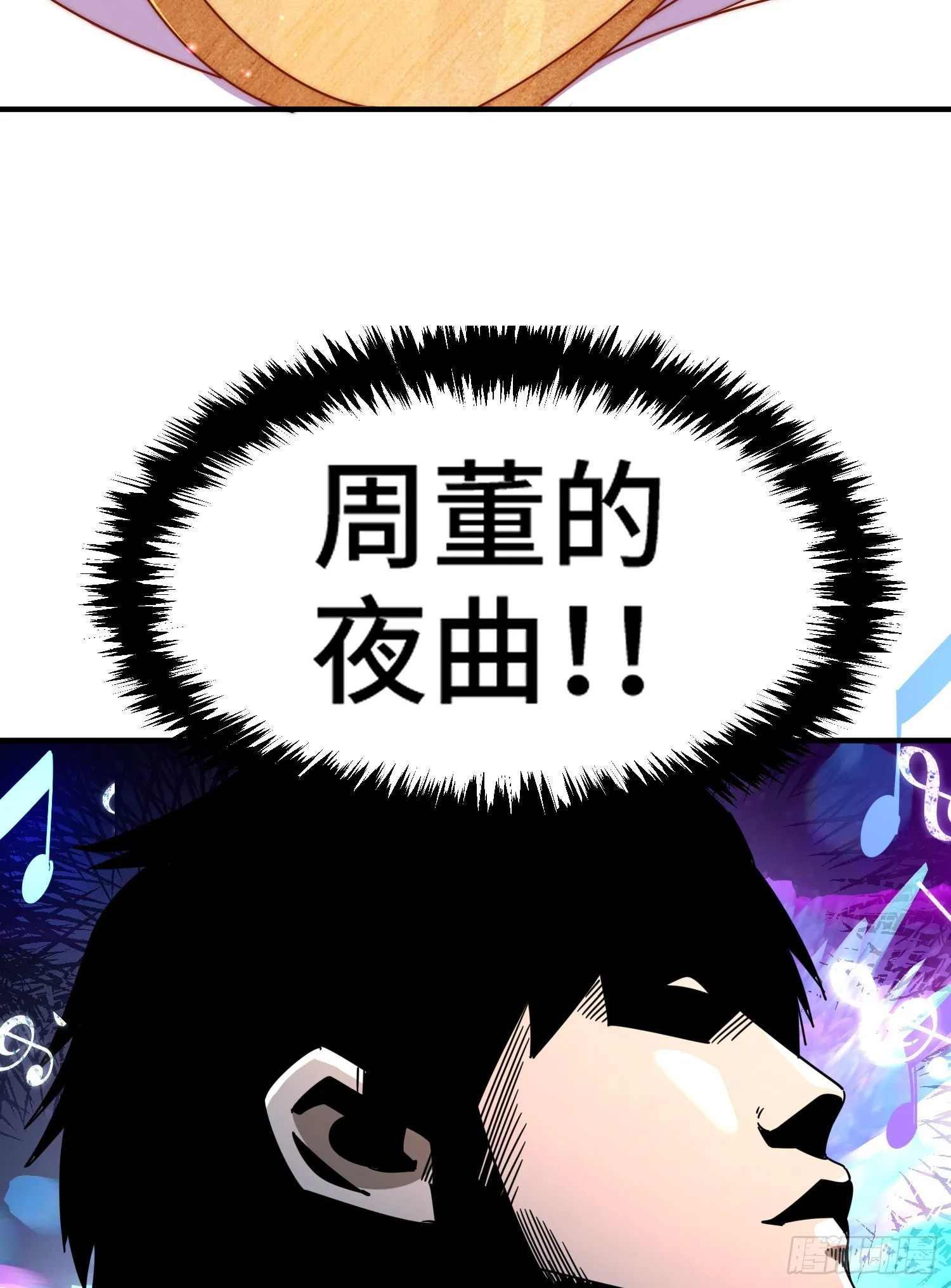 第142话 天王夜曲 第66页