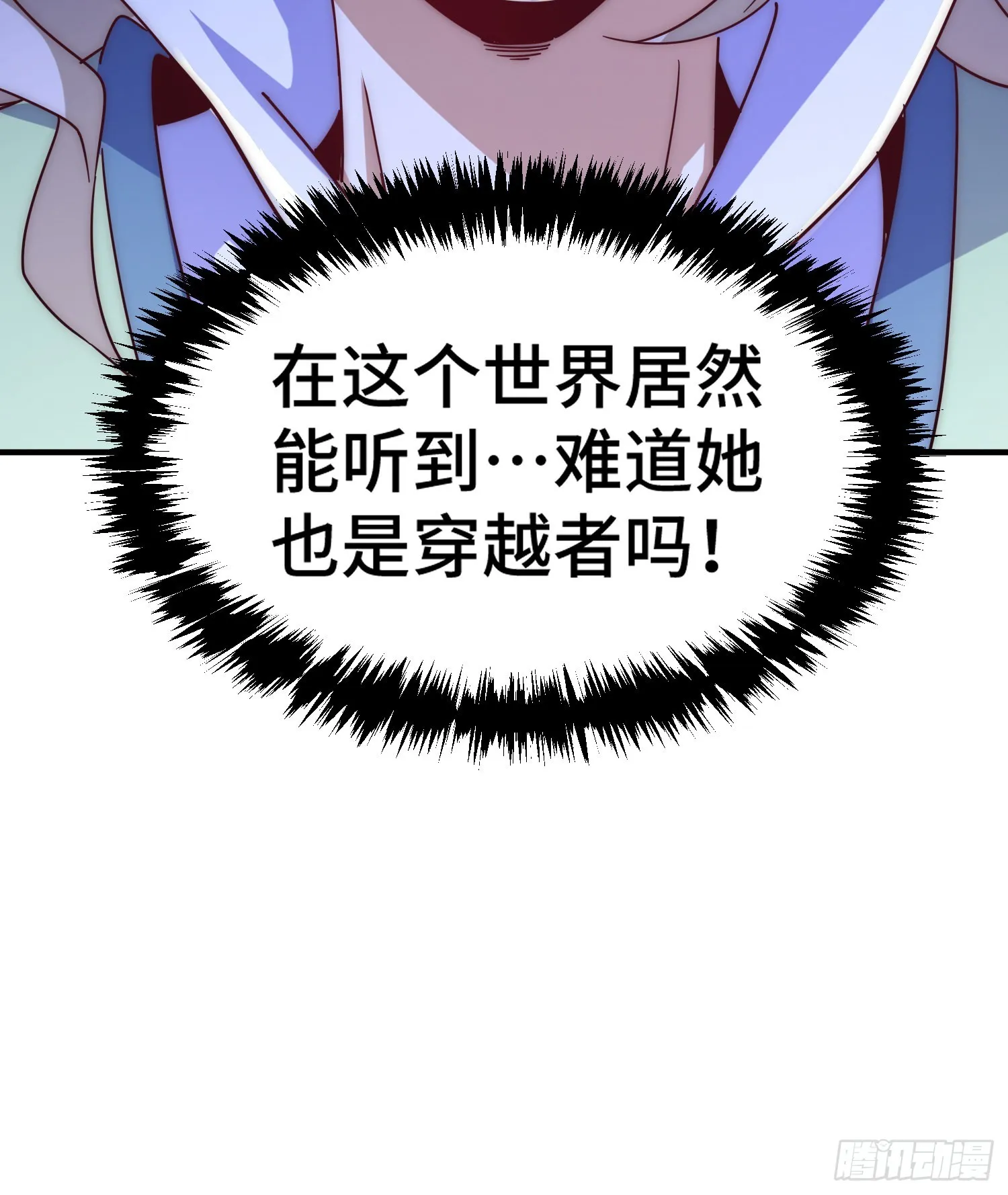 第142话 天王夜曲 第68页