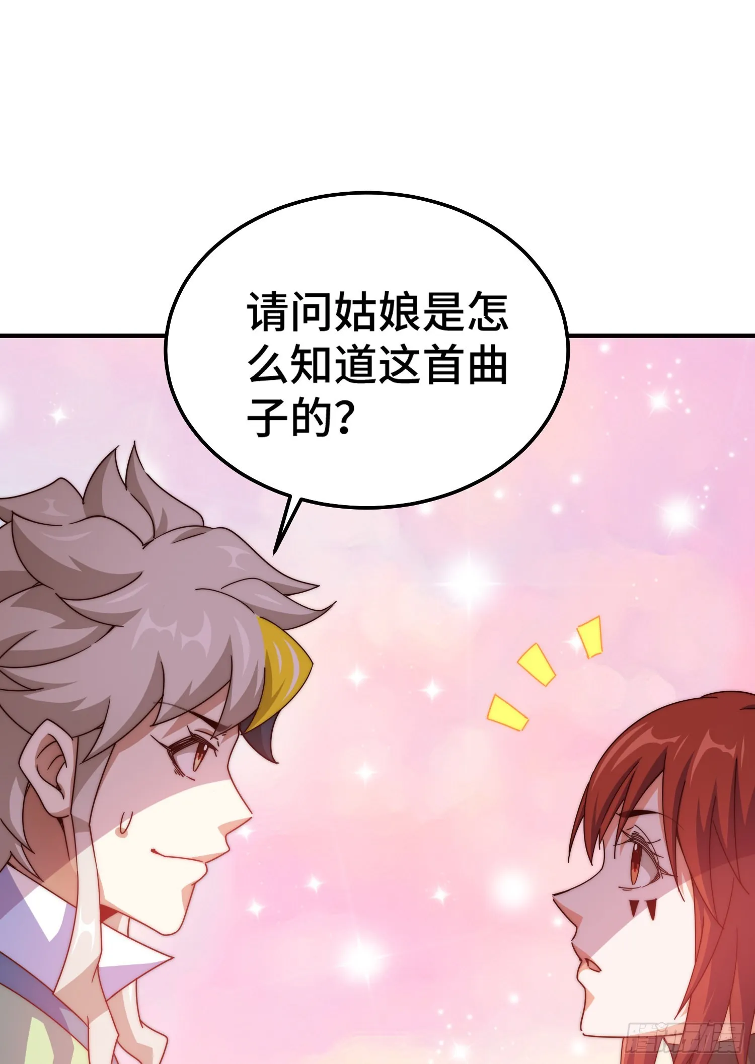 第142话 天王夜曲 第71页