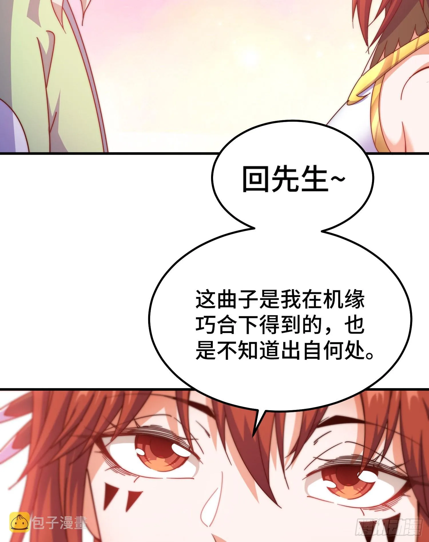 第142话 天王夜曲 第72页