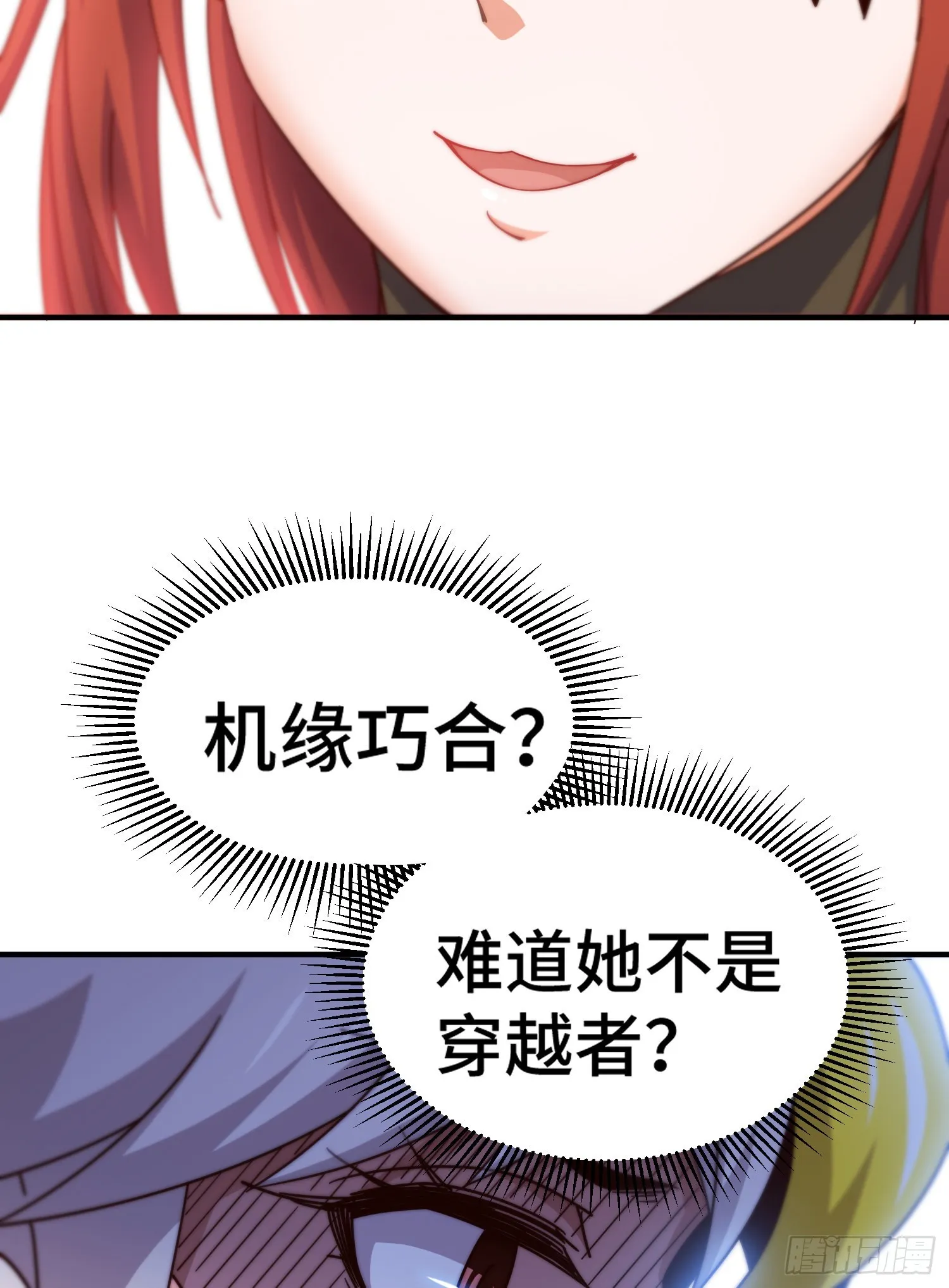 第142话 天王夜曲 第73页