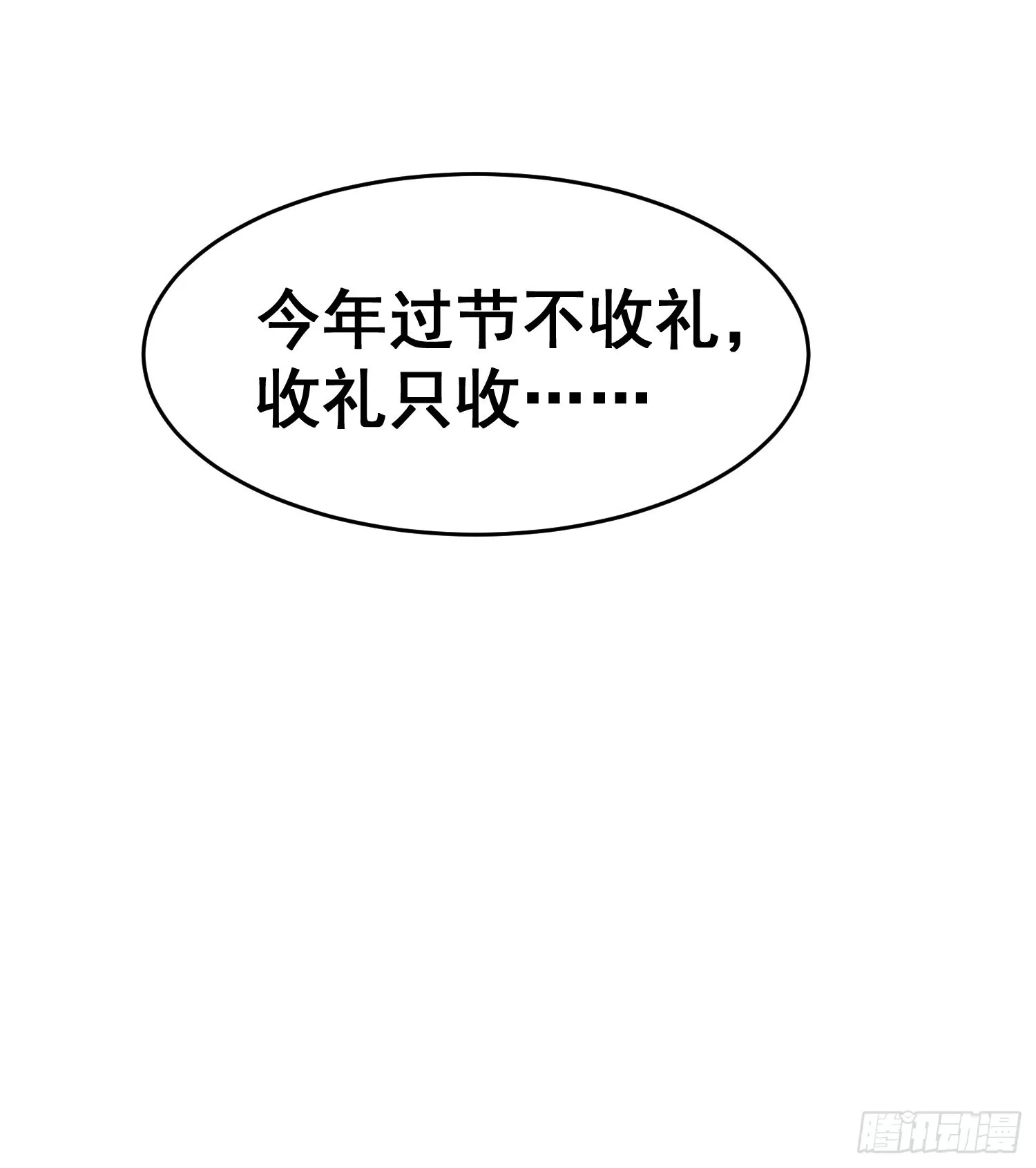 第142话 天王夜曲 第75页