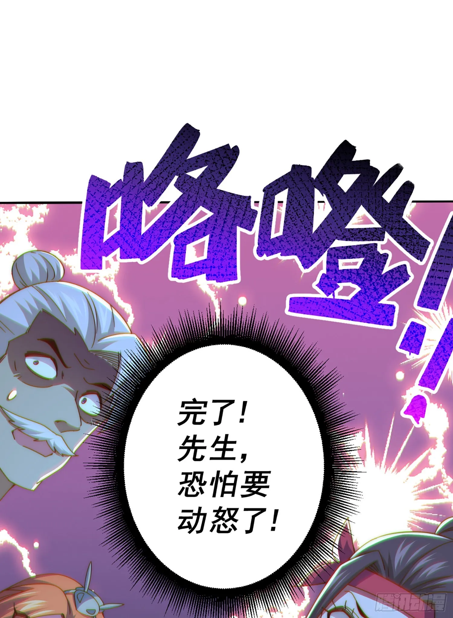 第141话 男人应有大抱负 第2页