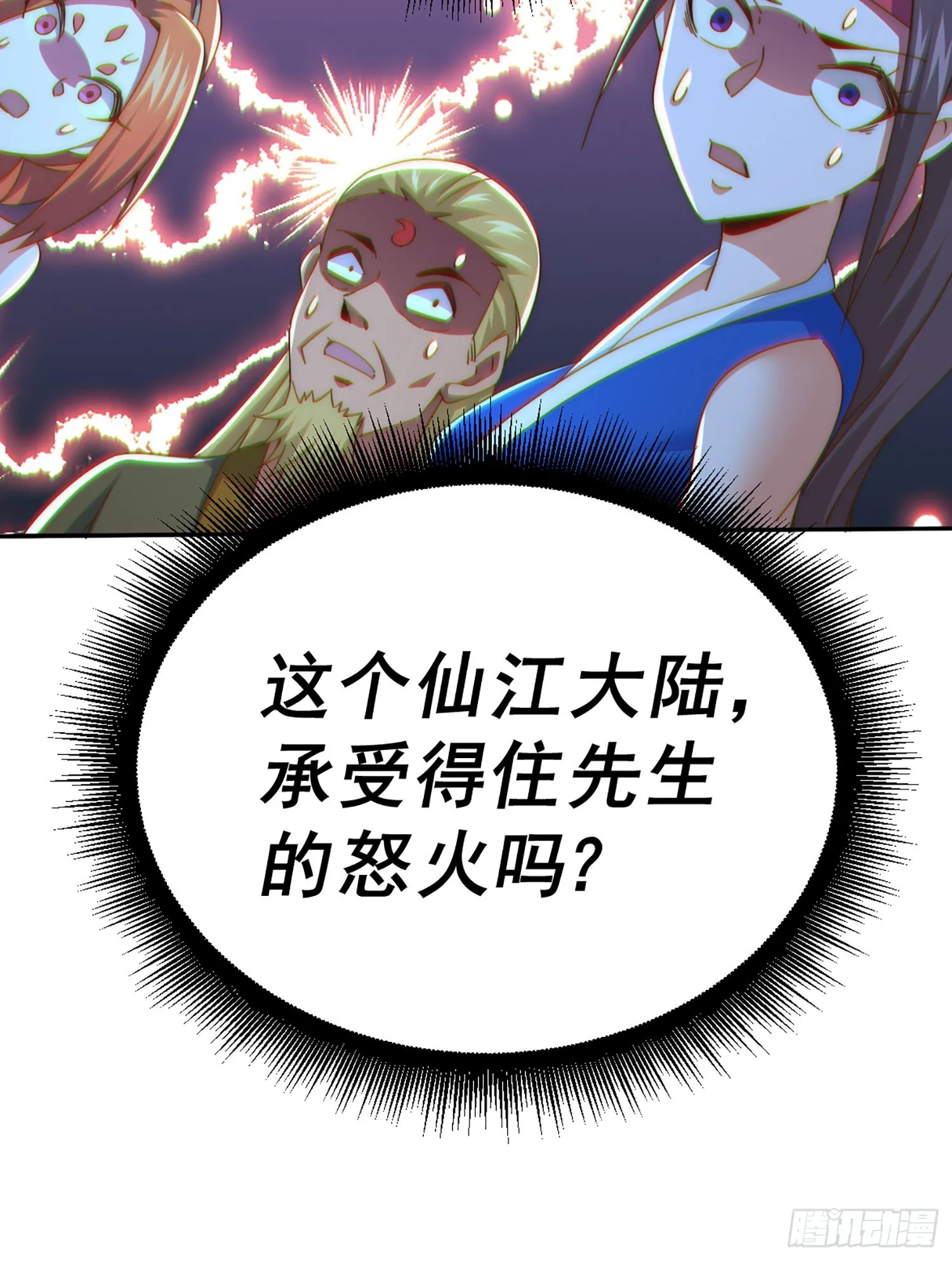 第141话 男人应有大抱负 第3页