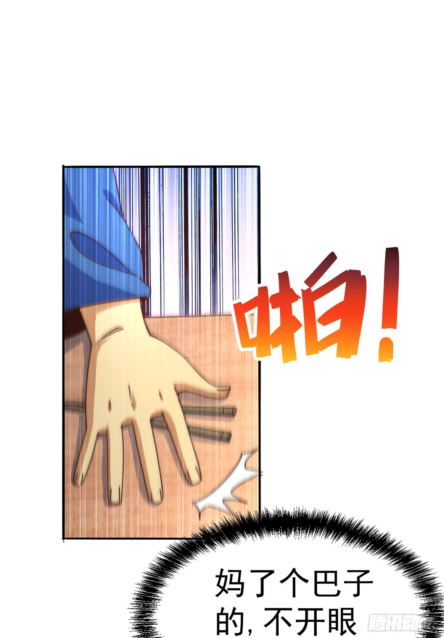 第141话 男人应有大抱负 第4页
