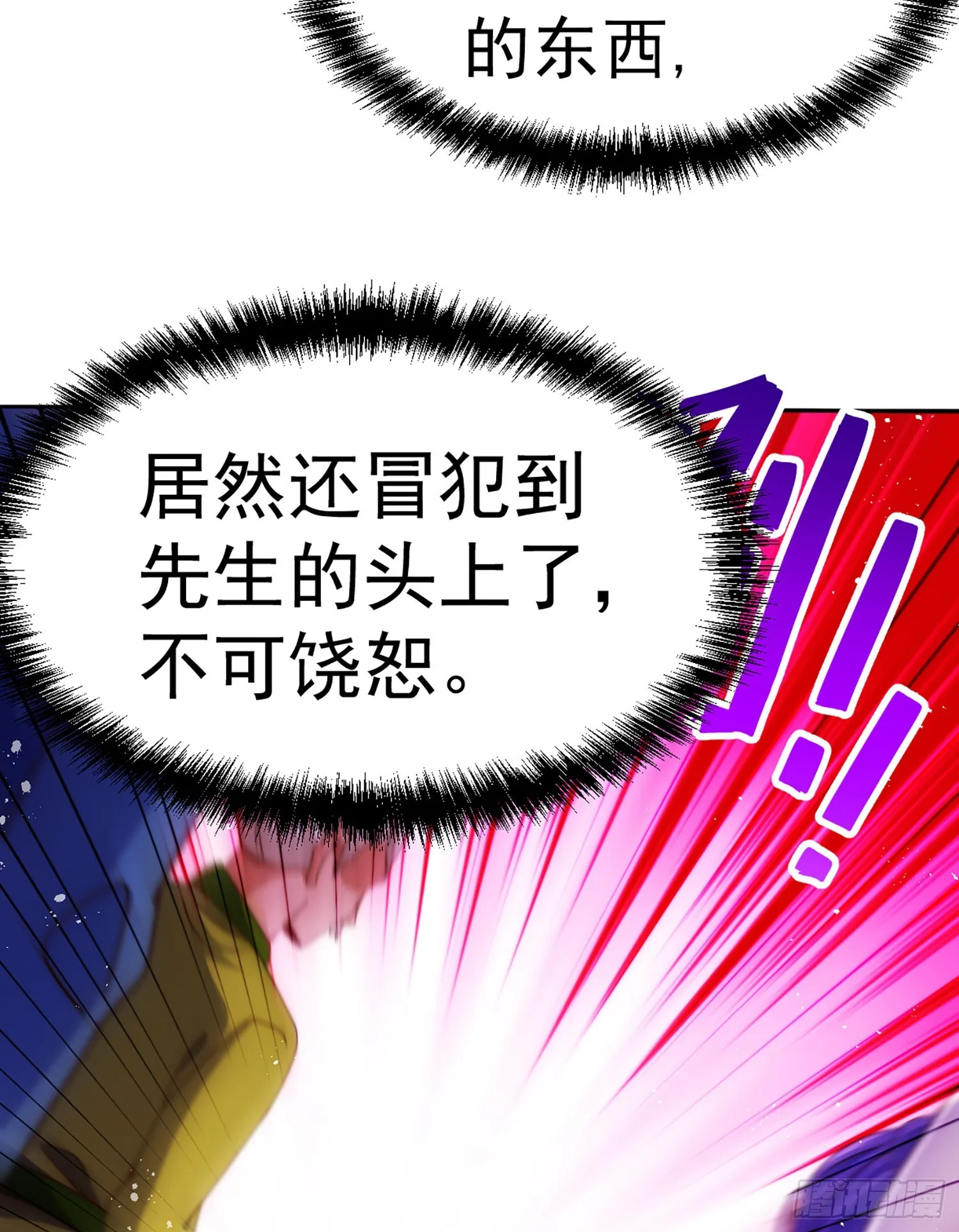 第141话 男人应有大抱负 第5页