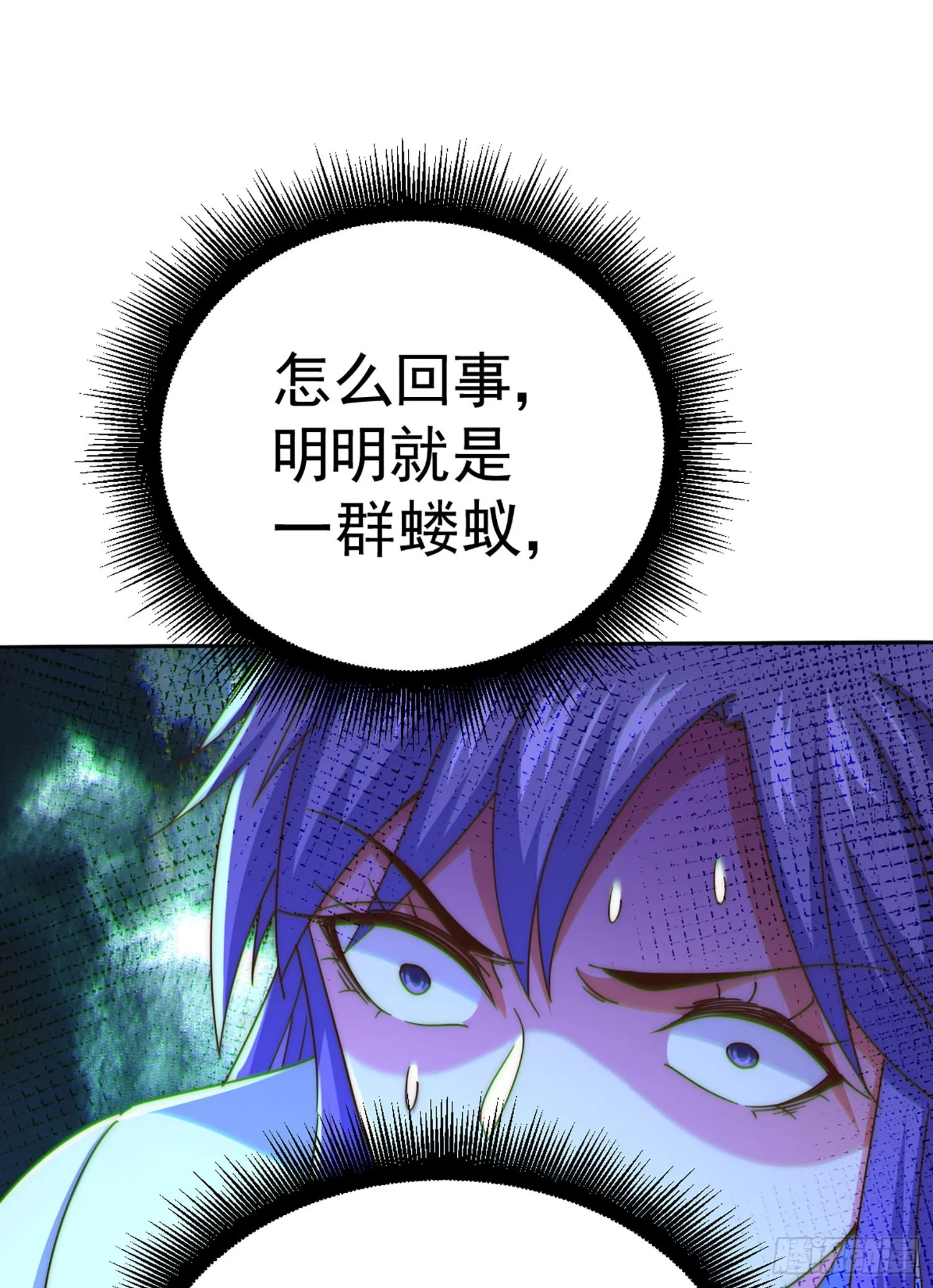 第141话 男人应有大抱负 第7页