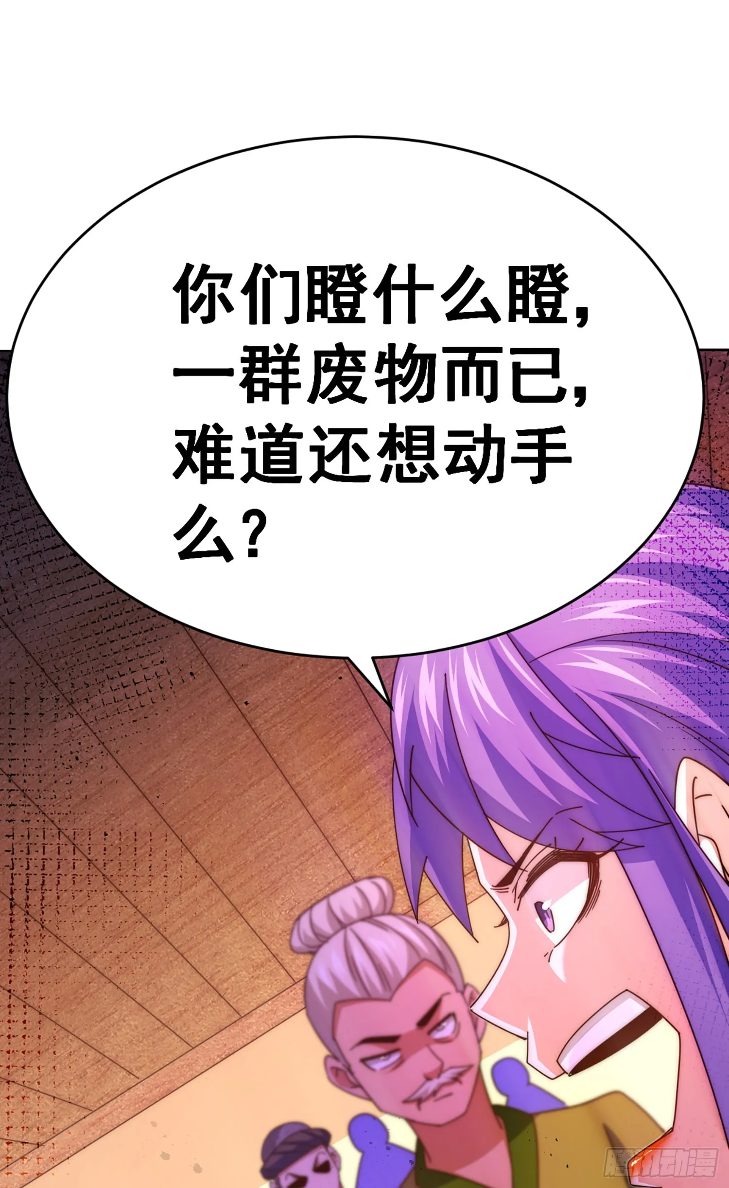 第141话 男人应有大抱负 第9页