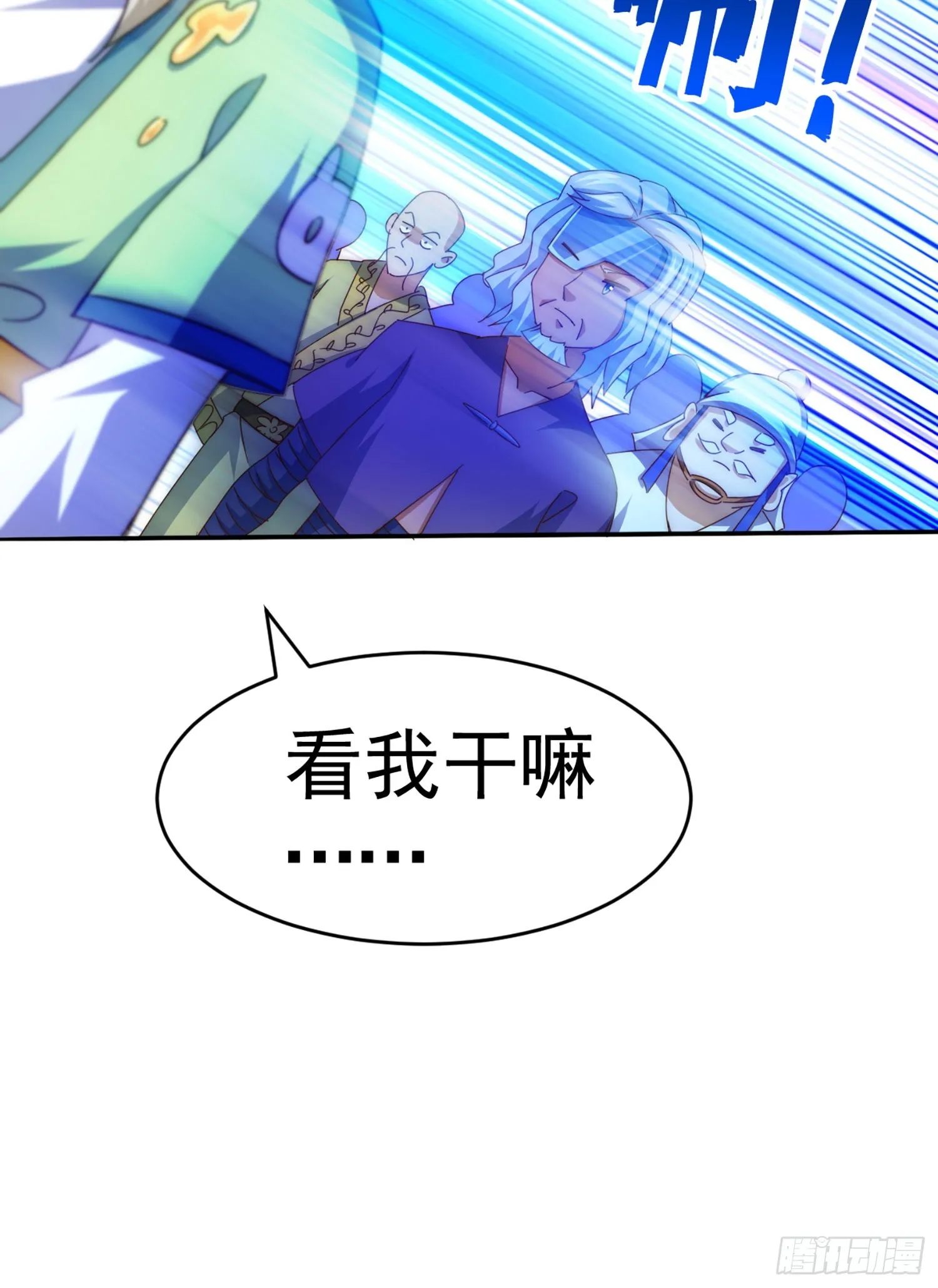第141话 男人应有大抱负 第11页