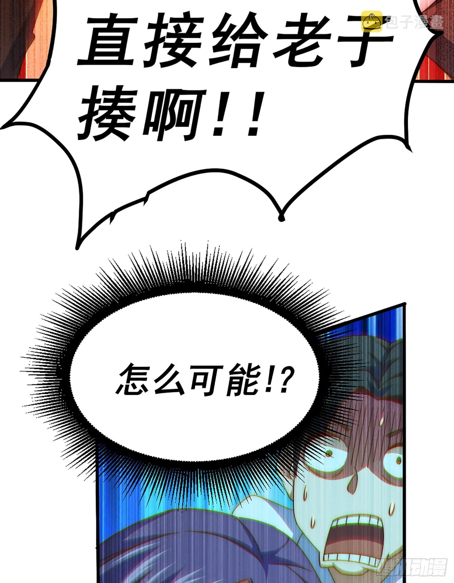 第141话 男人应有大抱负 第14页