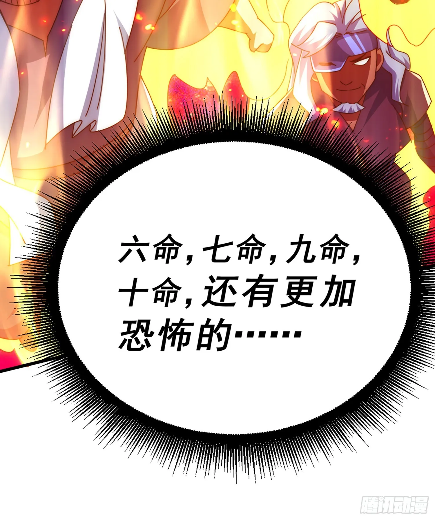 第141话 男人应有大抱负 第17页