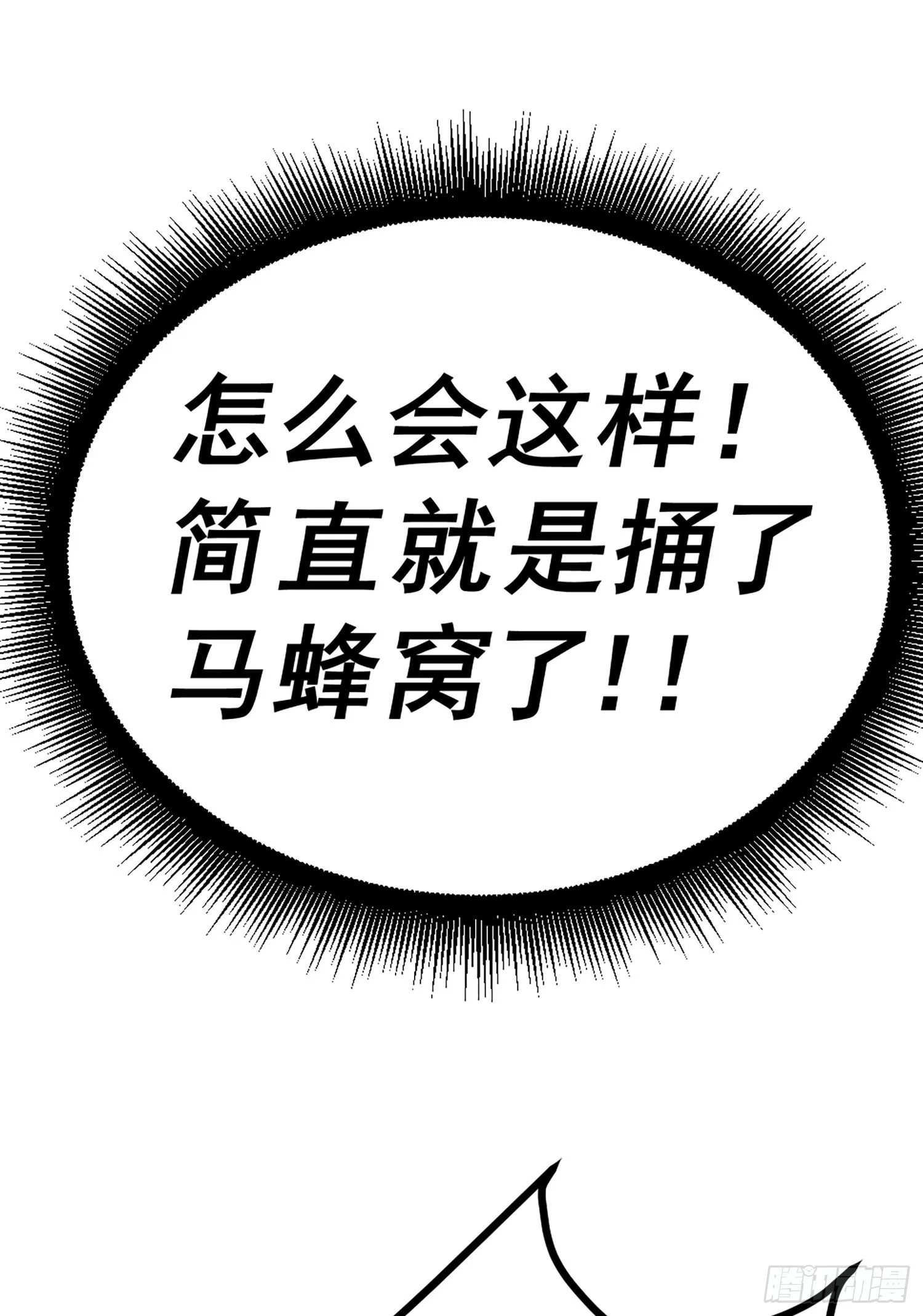 第141话 男人应有大抱负 第18页