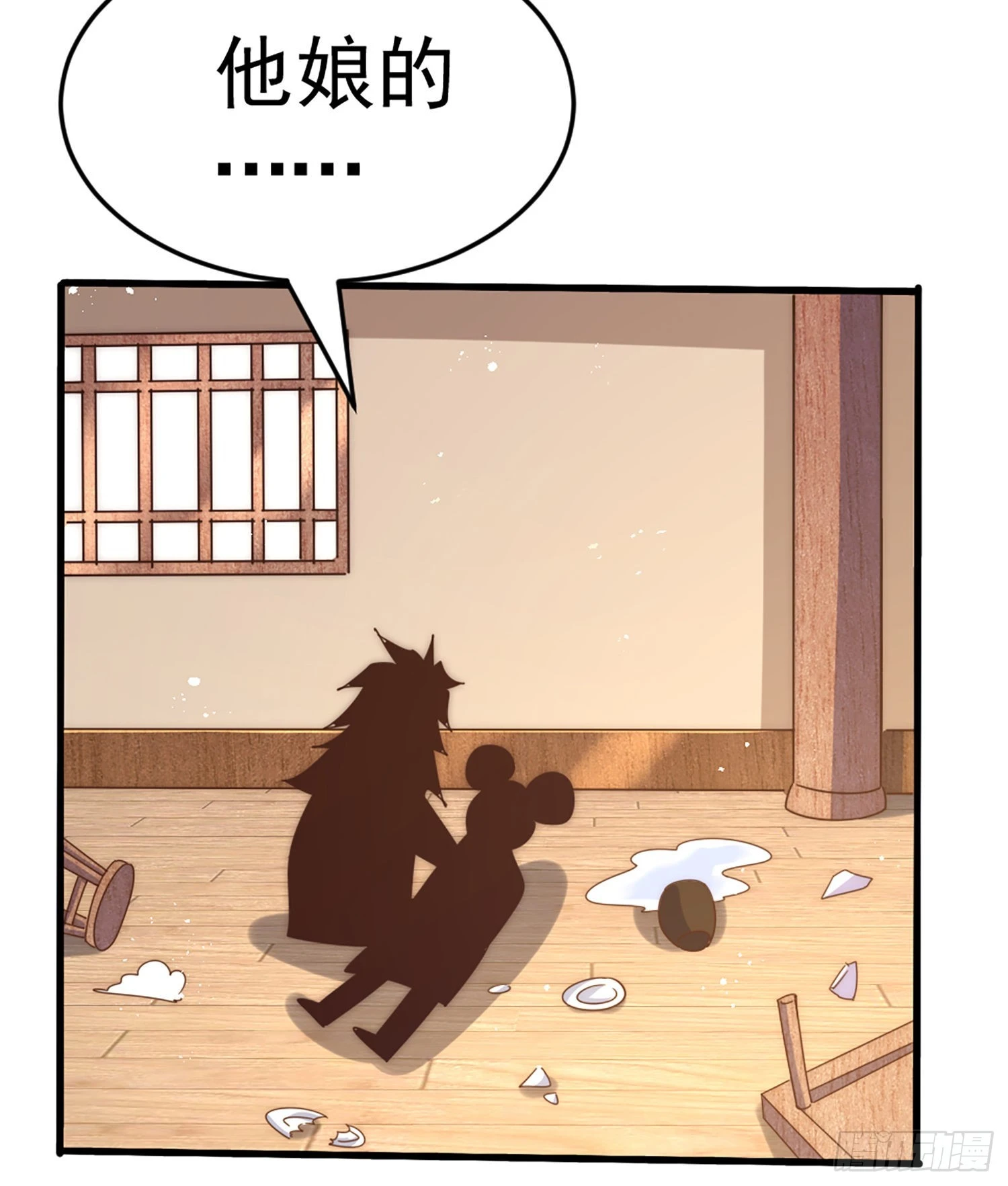 第141话 男人应有大抱负 第22页