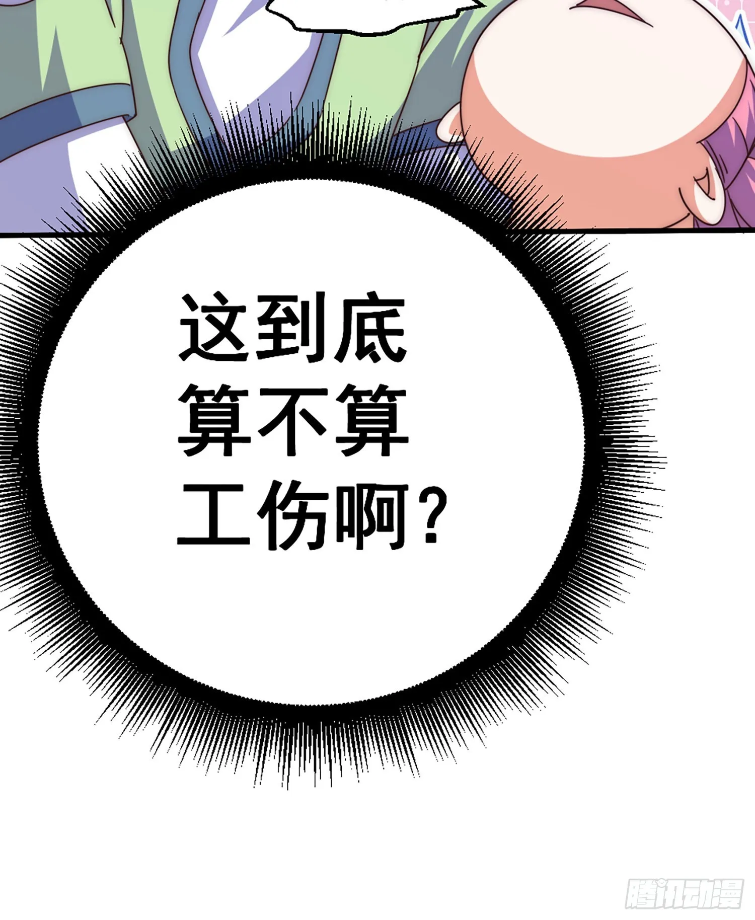 第141话 男人应有大抱负 第24页