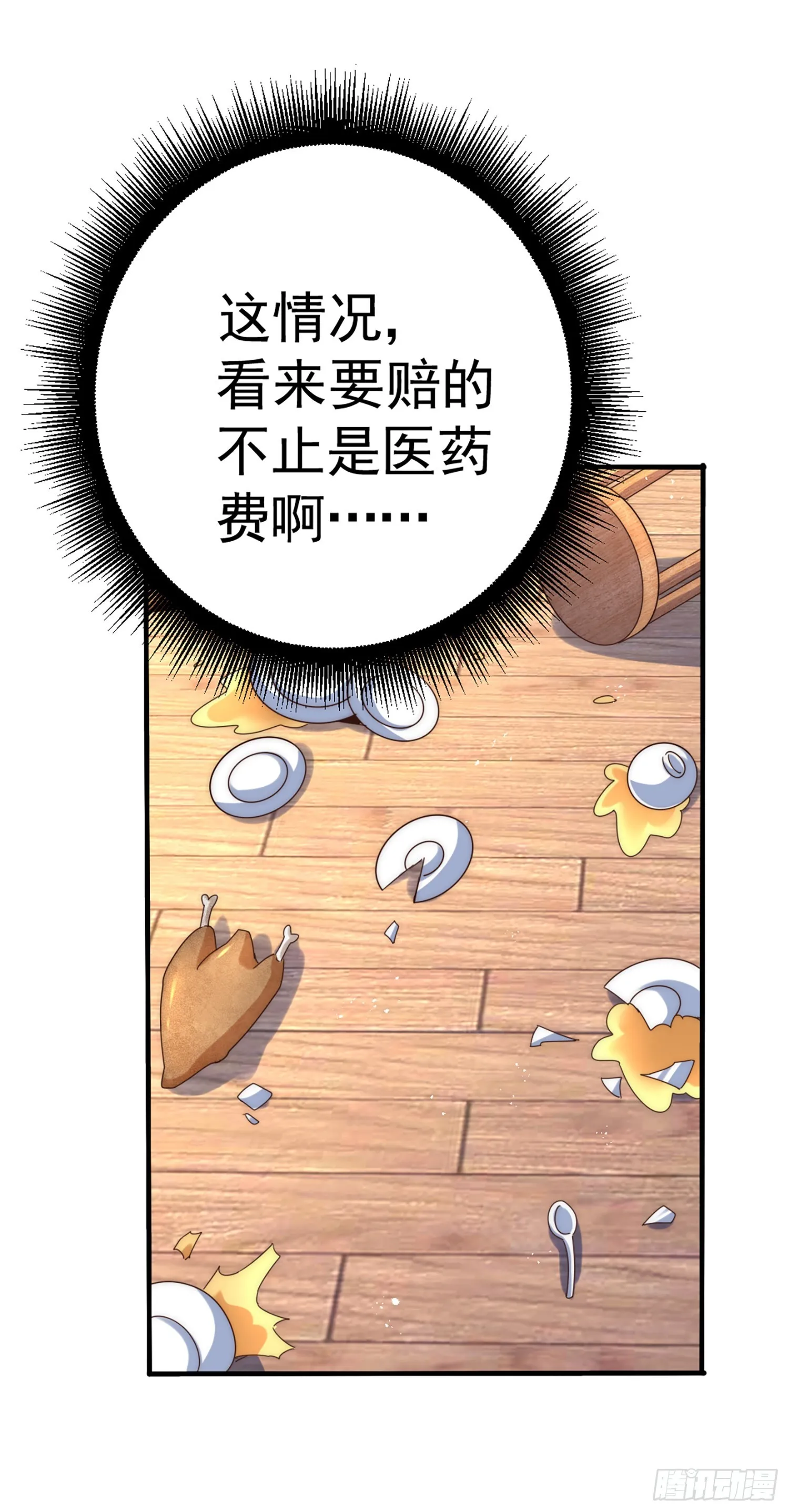 第141话 男人应有大抱负 第25页