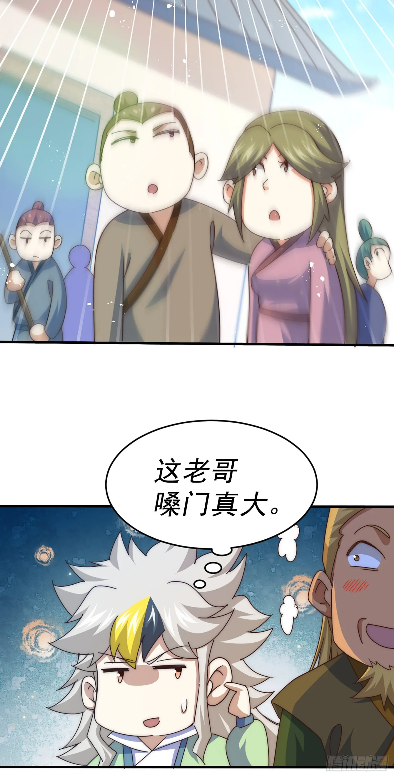 第141话 男人应有大抱负 第29页