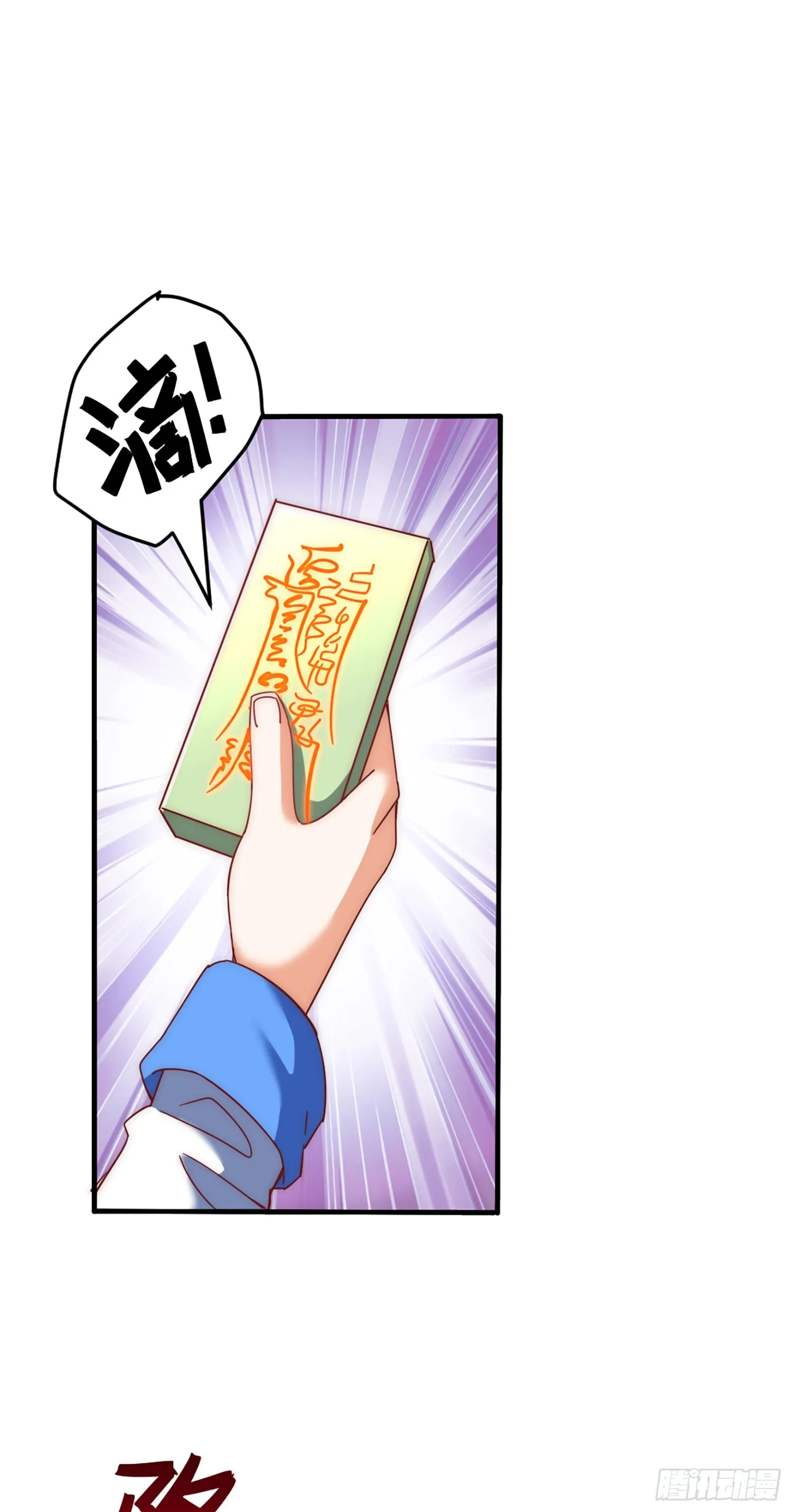 第141话 男人应有大抱负 第33页