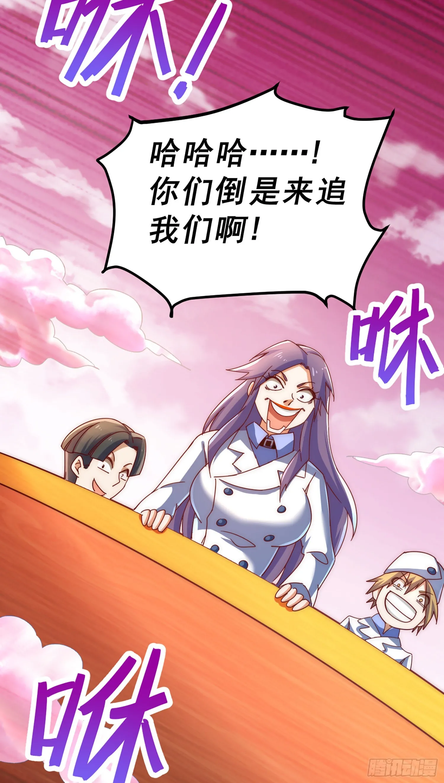 第141话 男人应有大抱负 第37页
